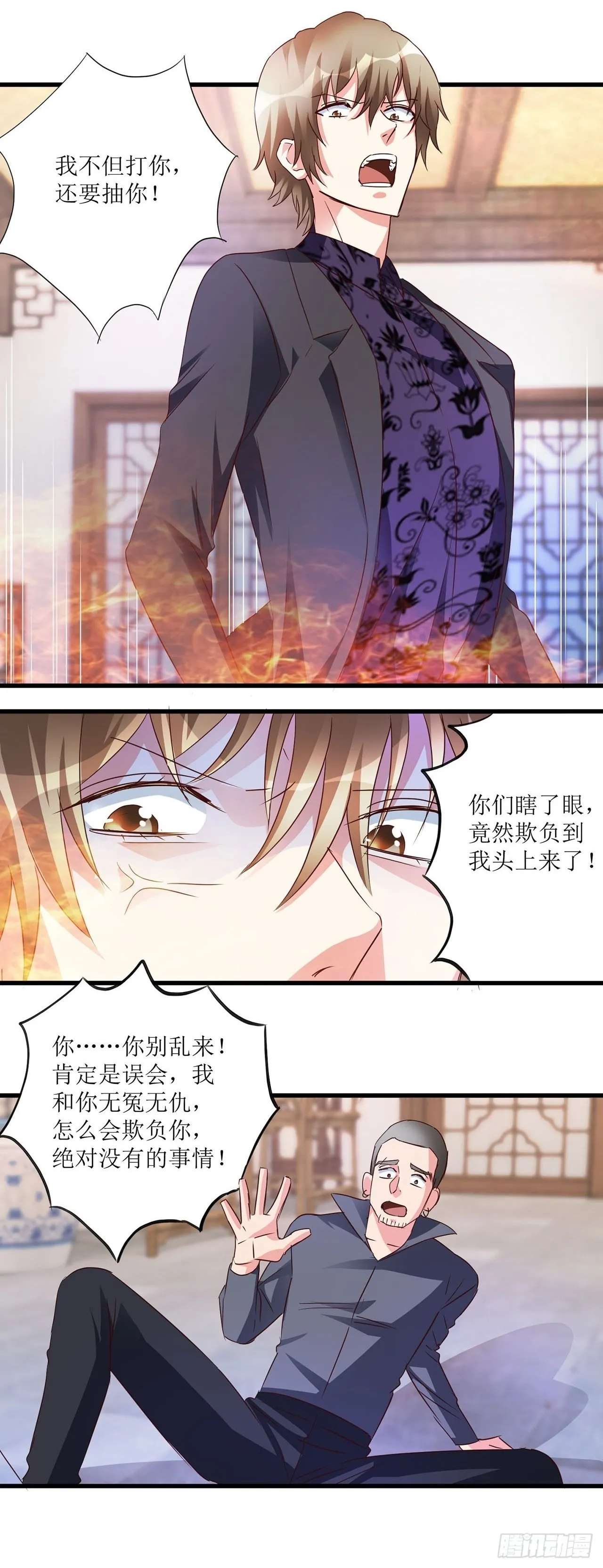 第24话 第16页