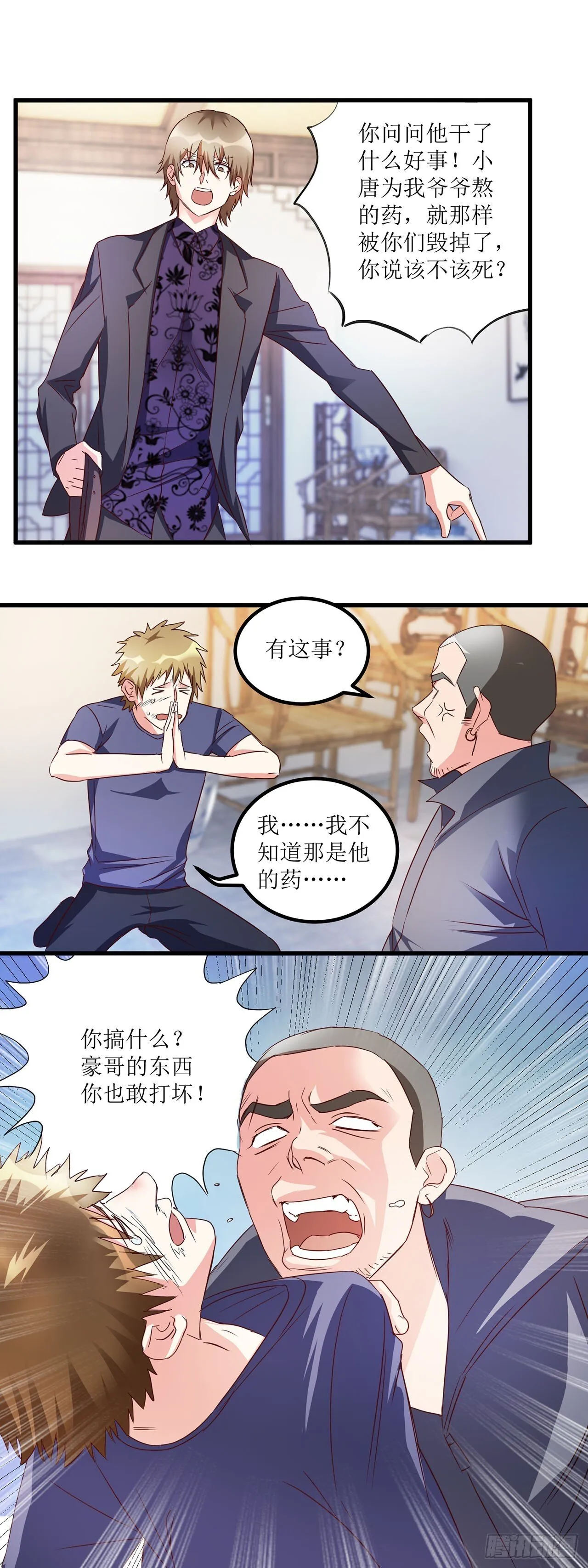 第24话 第17页