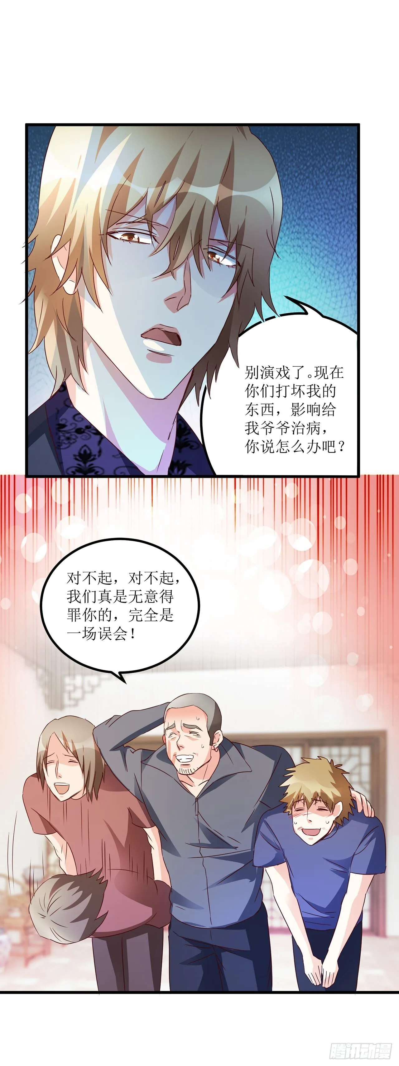 第24话 第18页