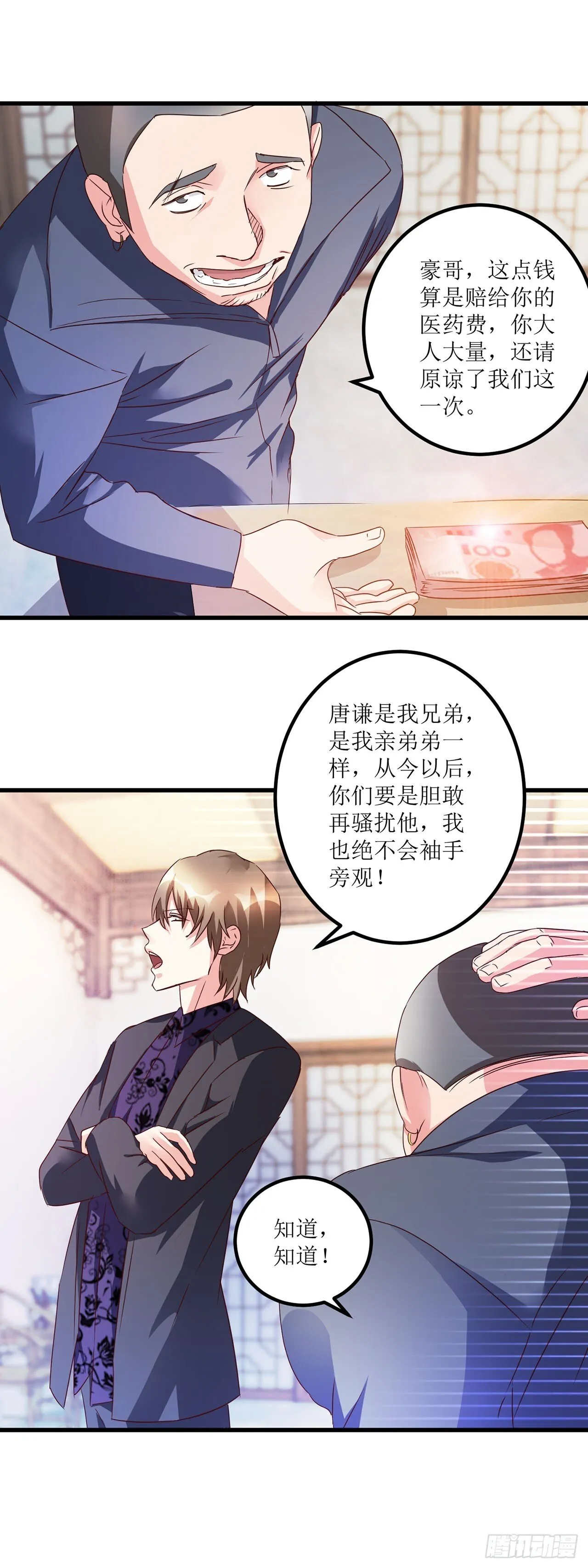 第24话 第19页