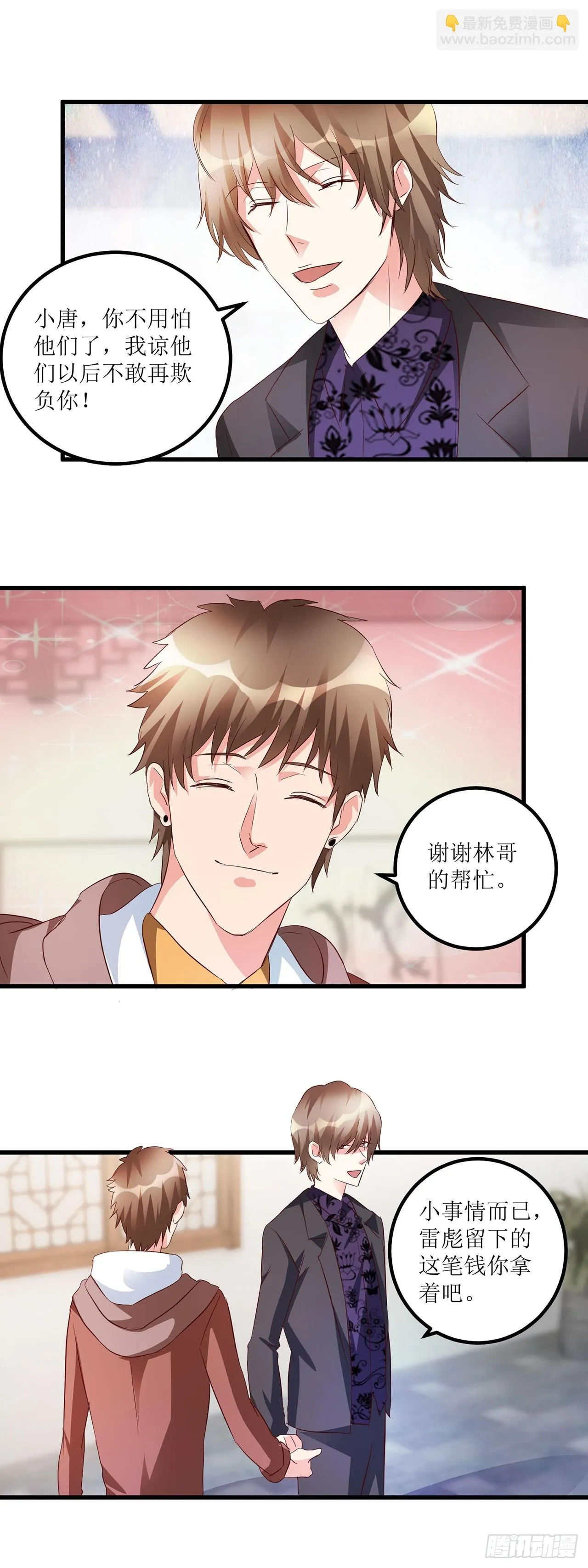 第24话 第21页