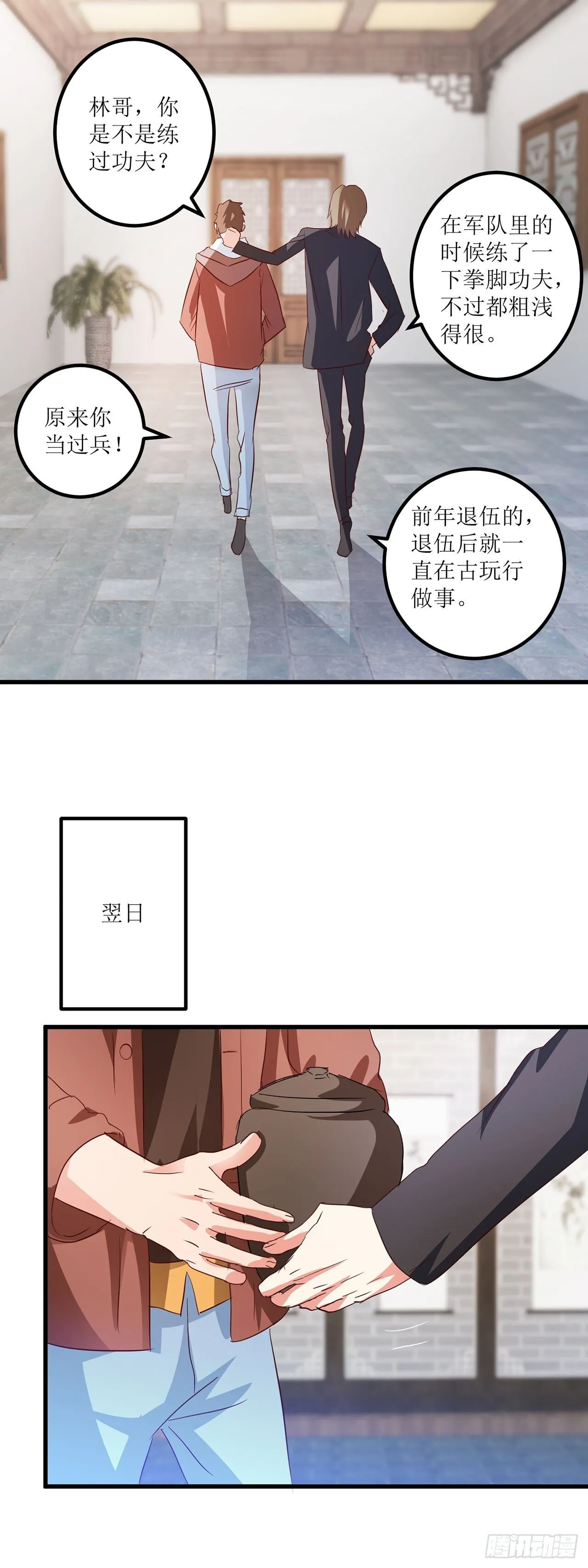 第24话 第22页