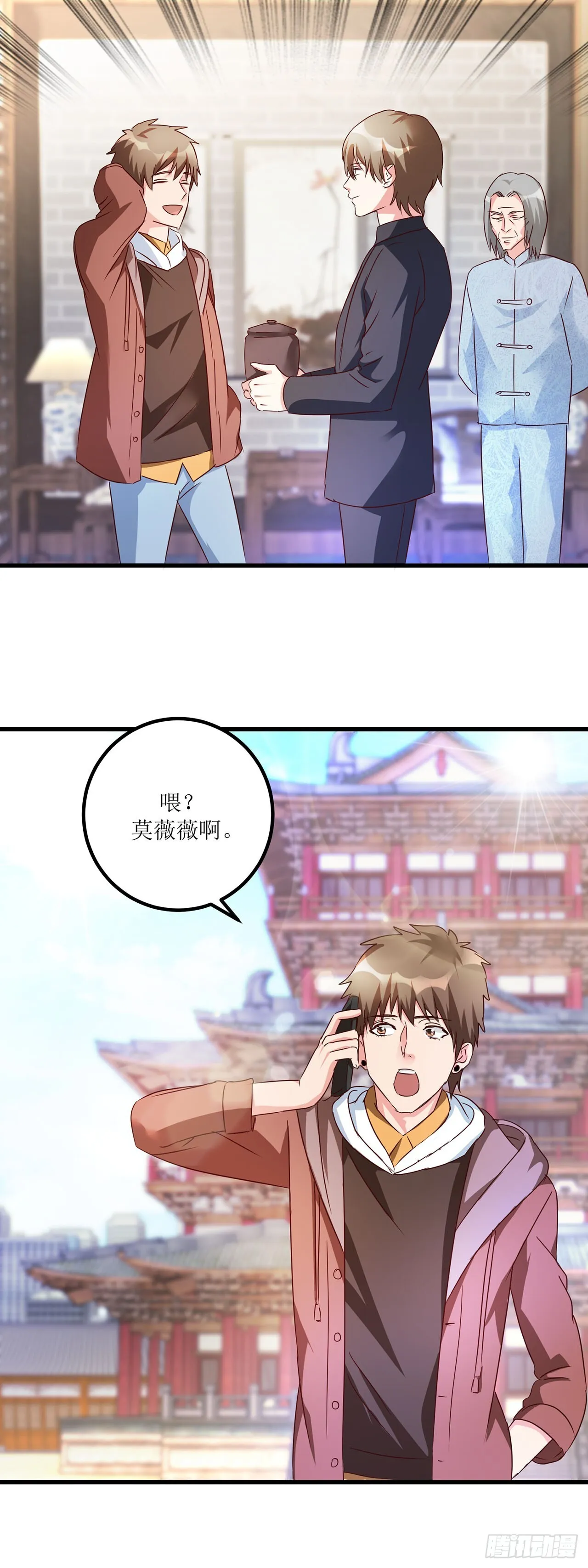 第24话 第23页