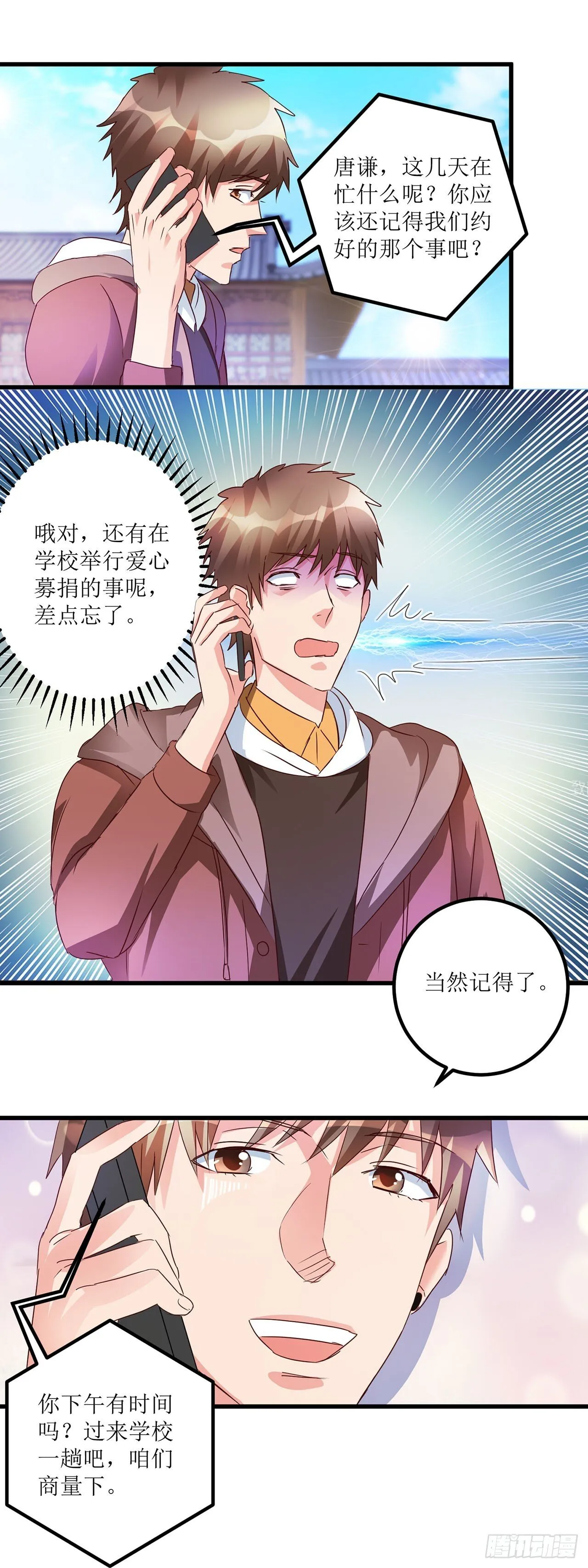 第24话 第24页