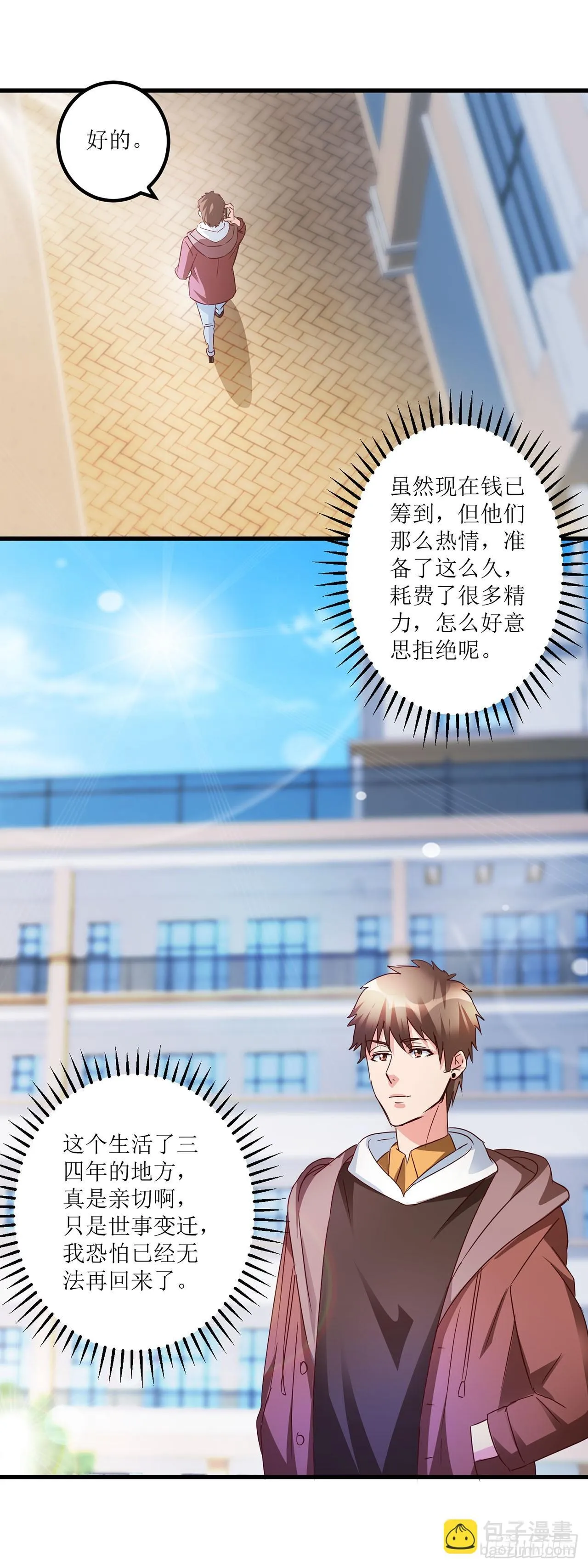 第24话 第25页