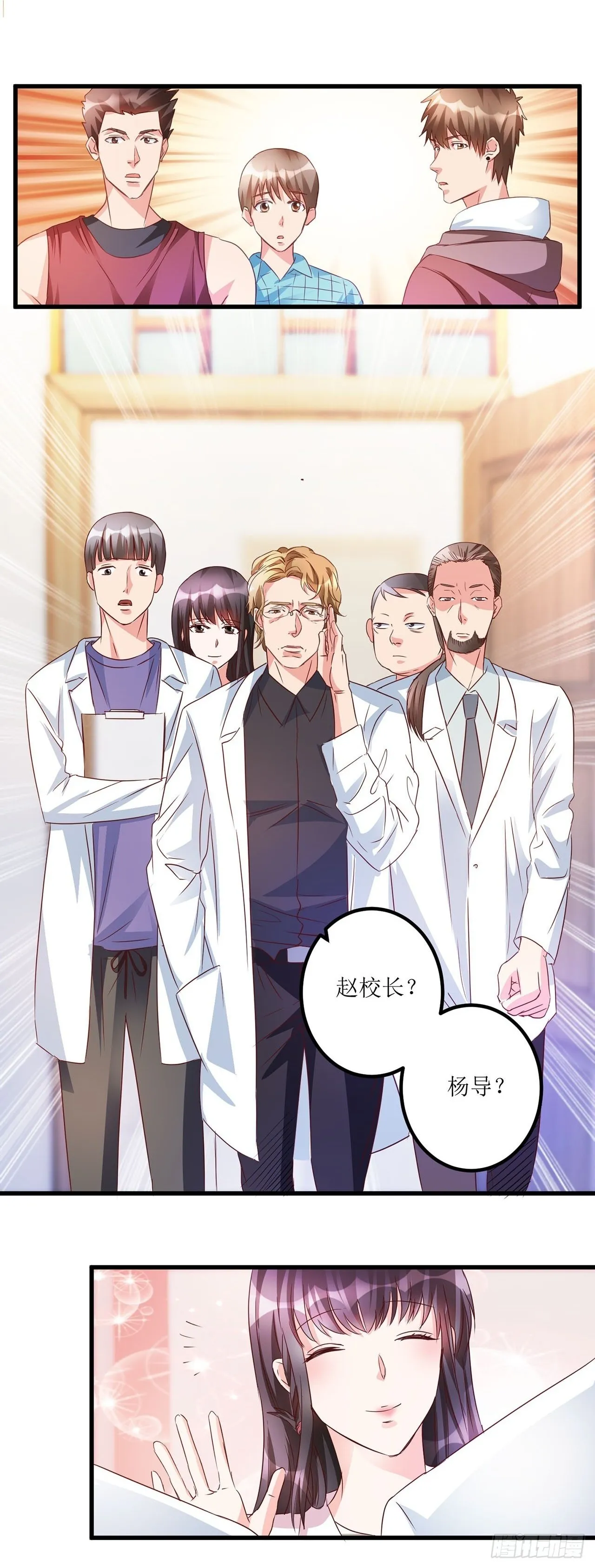 第24话 第29页