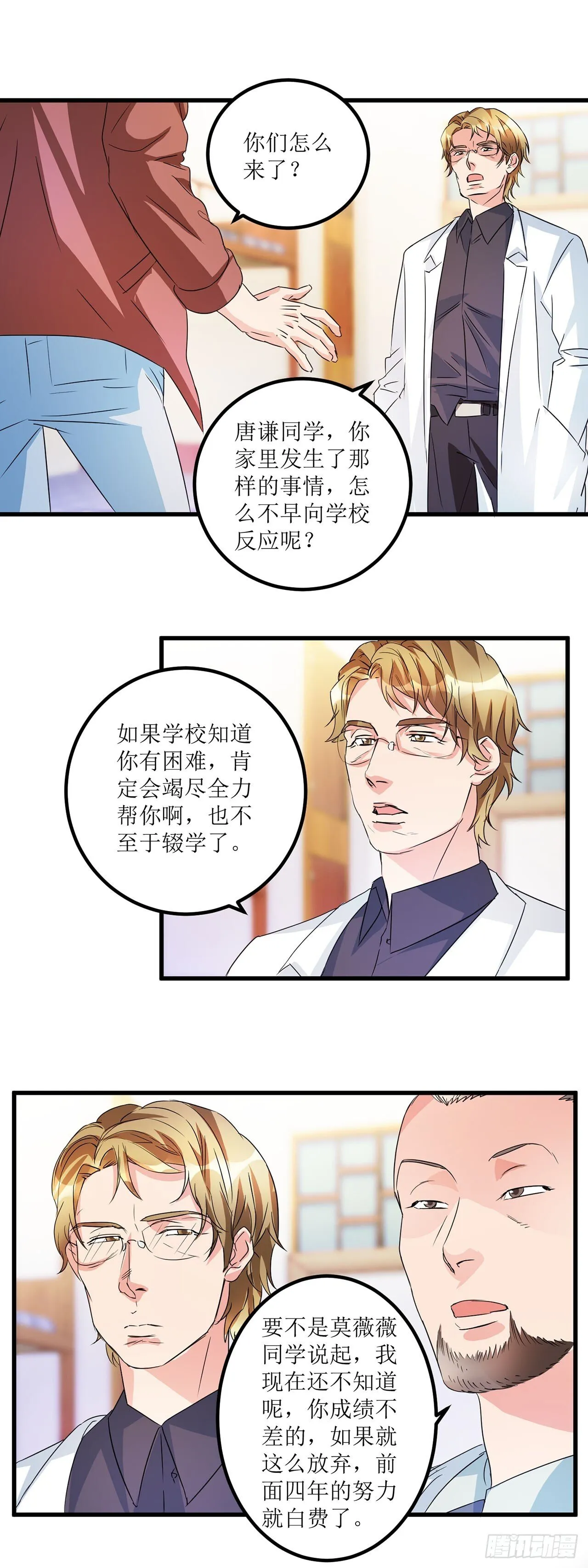 第25话 第3页