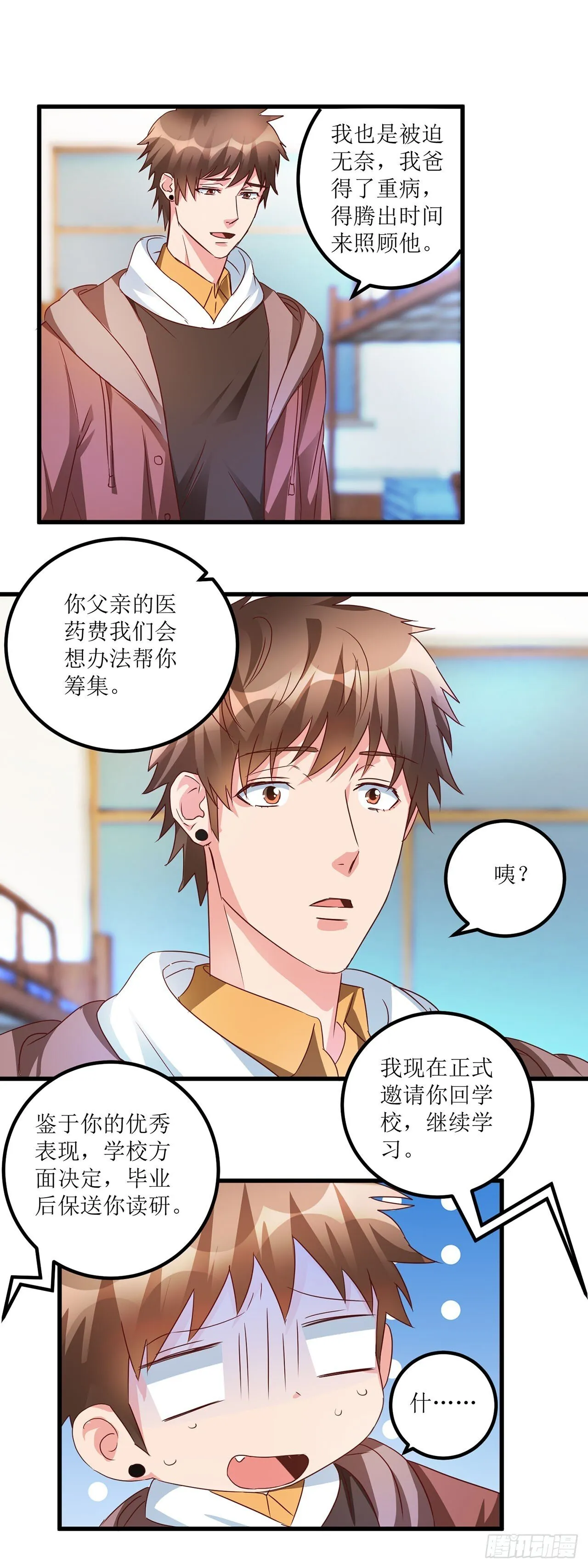 第25话 第4页