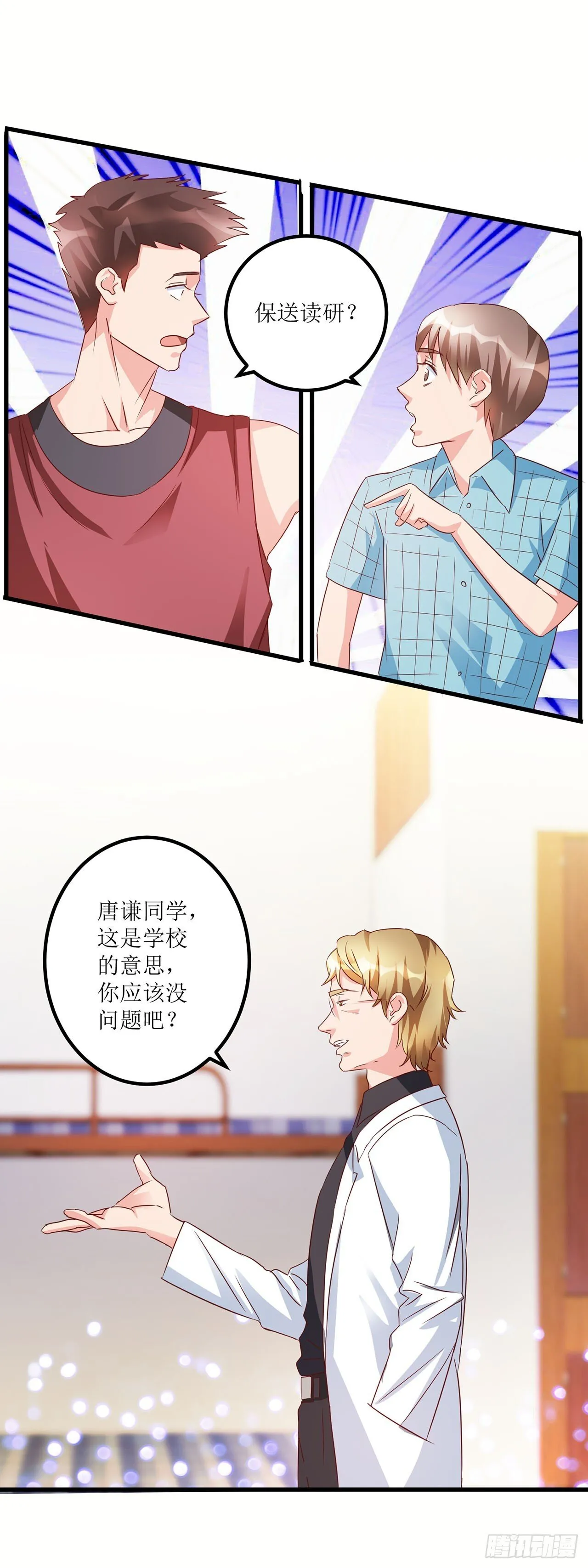 第25话 第5页