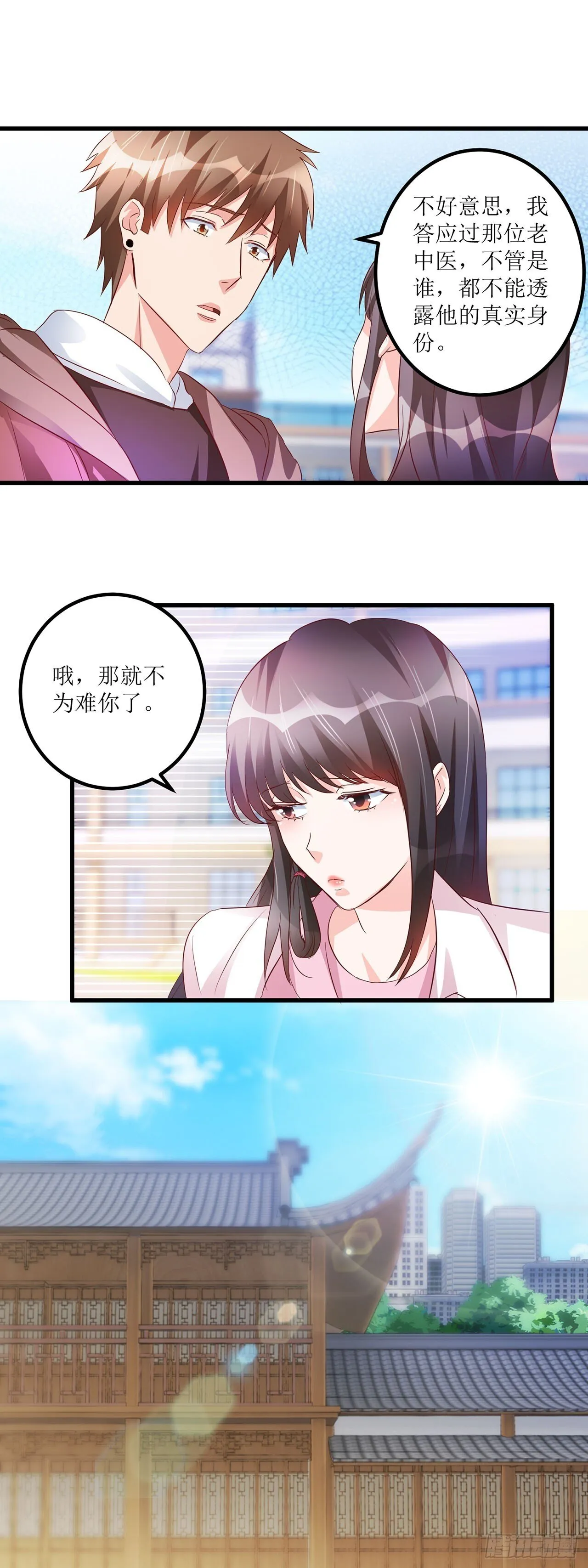 第25话 第12页