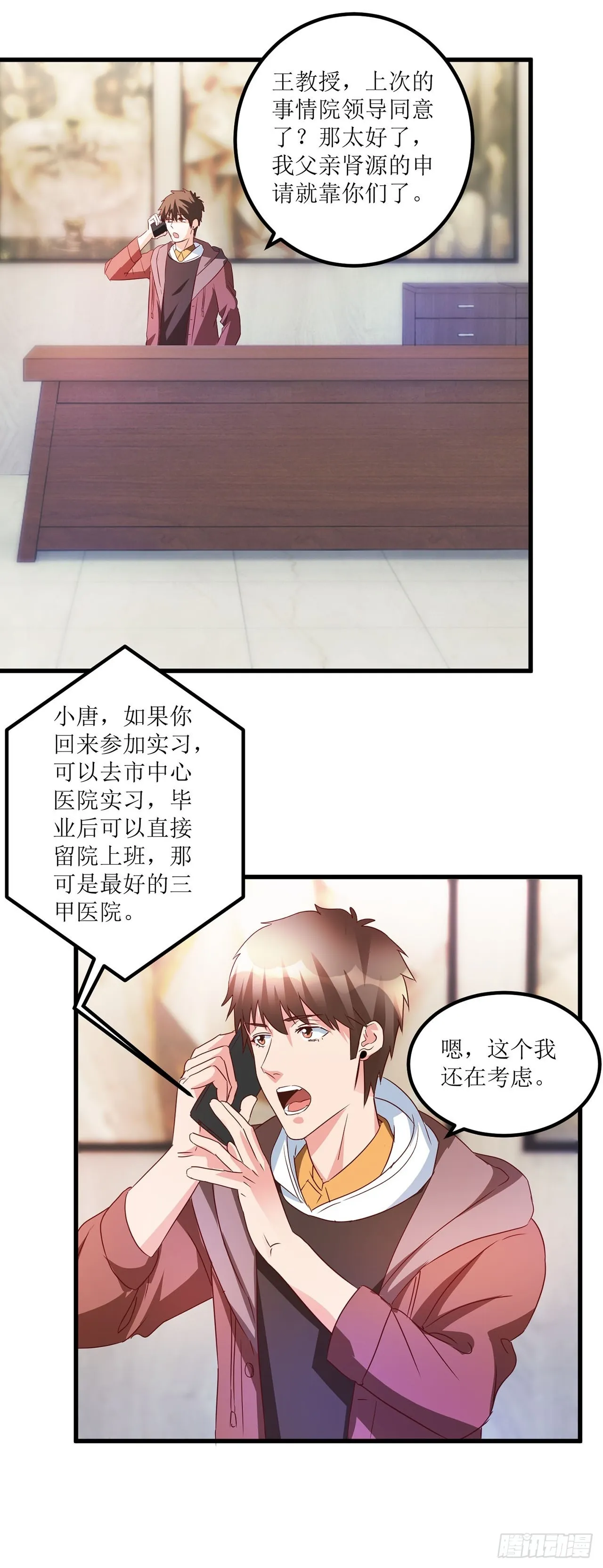 第25话 第13页