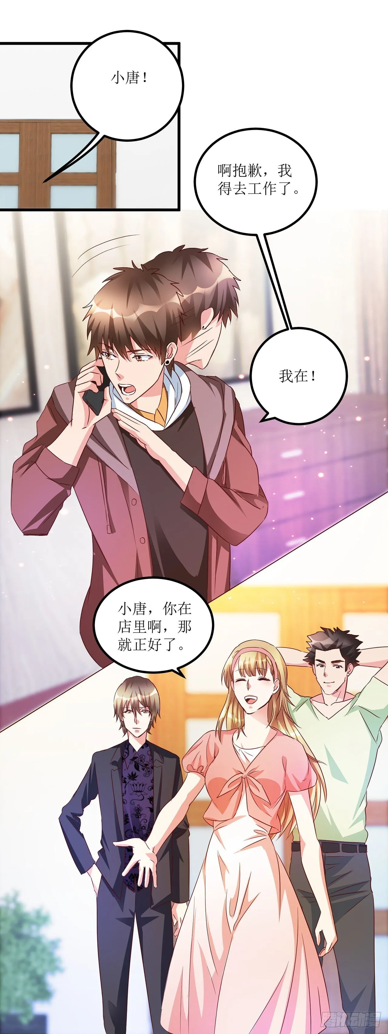 第25话 第14页