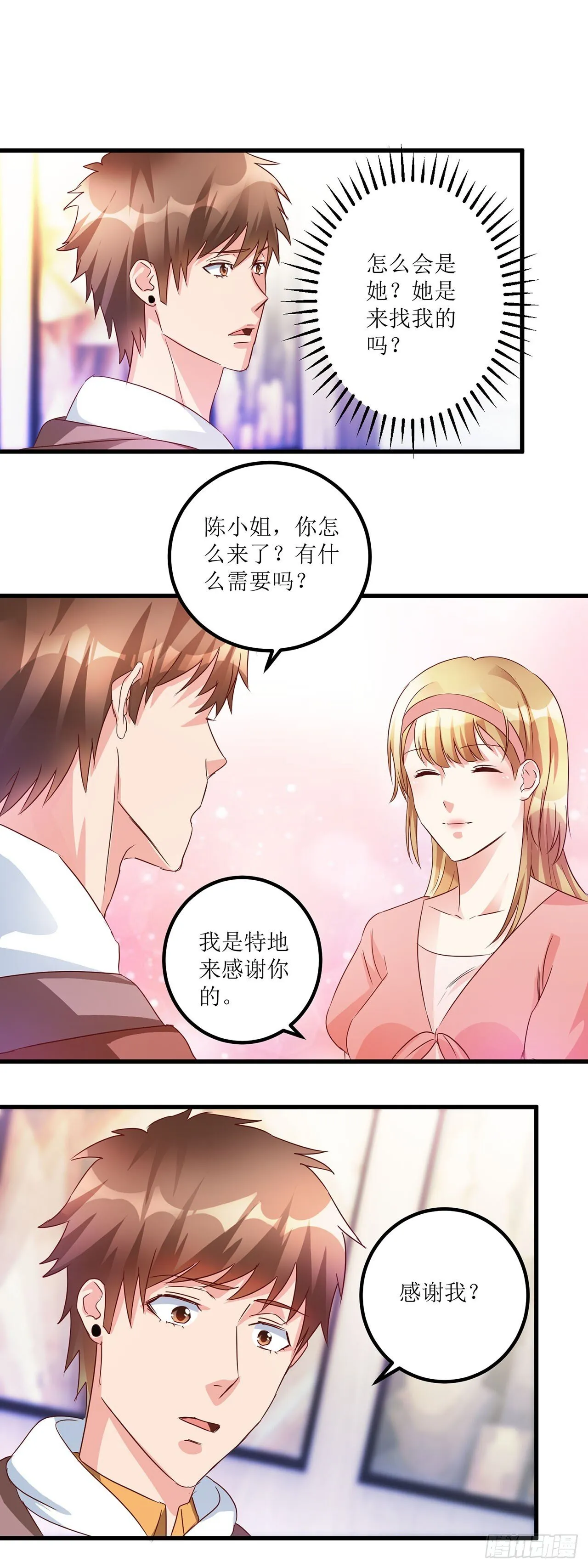 第25话 第15页