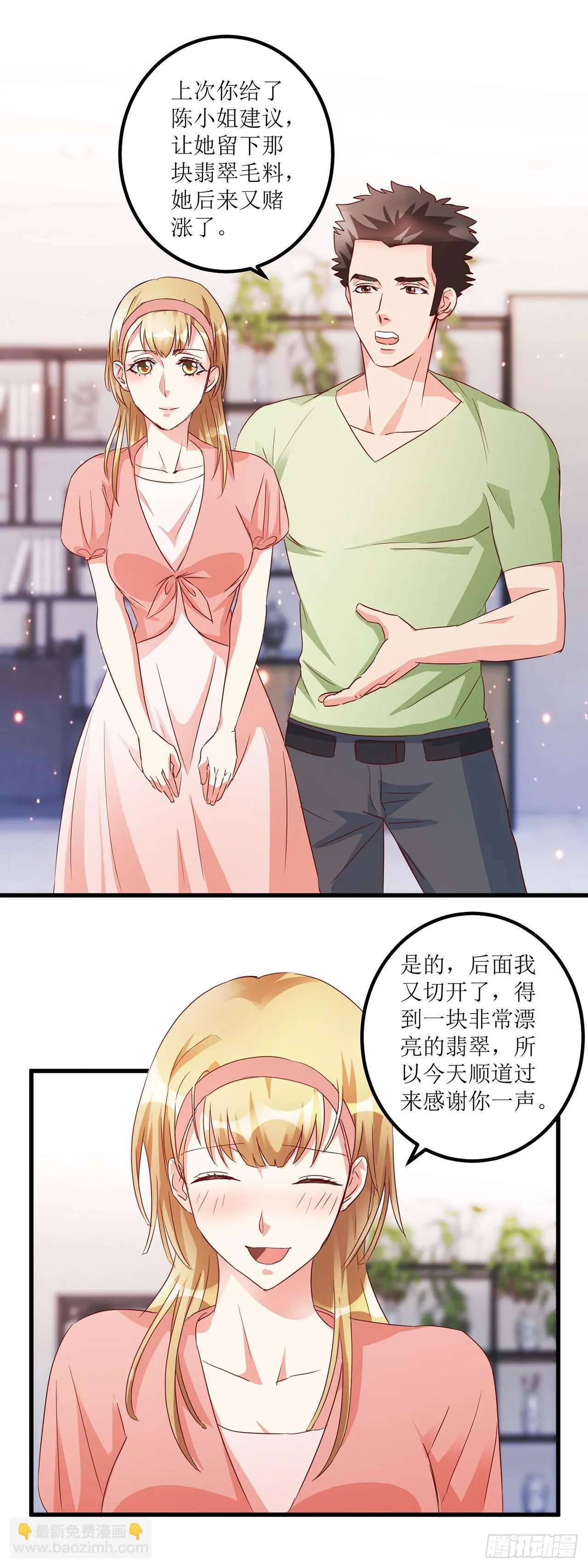 第25话 第16页