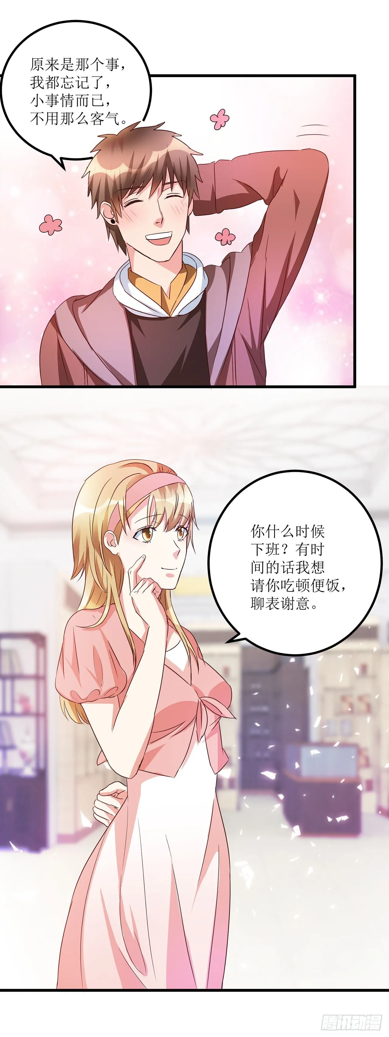 第25话 第17页