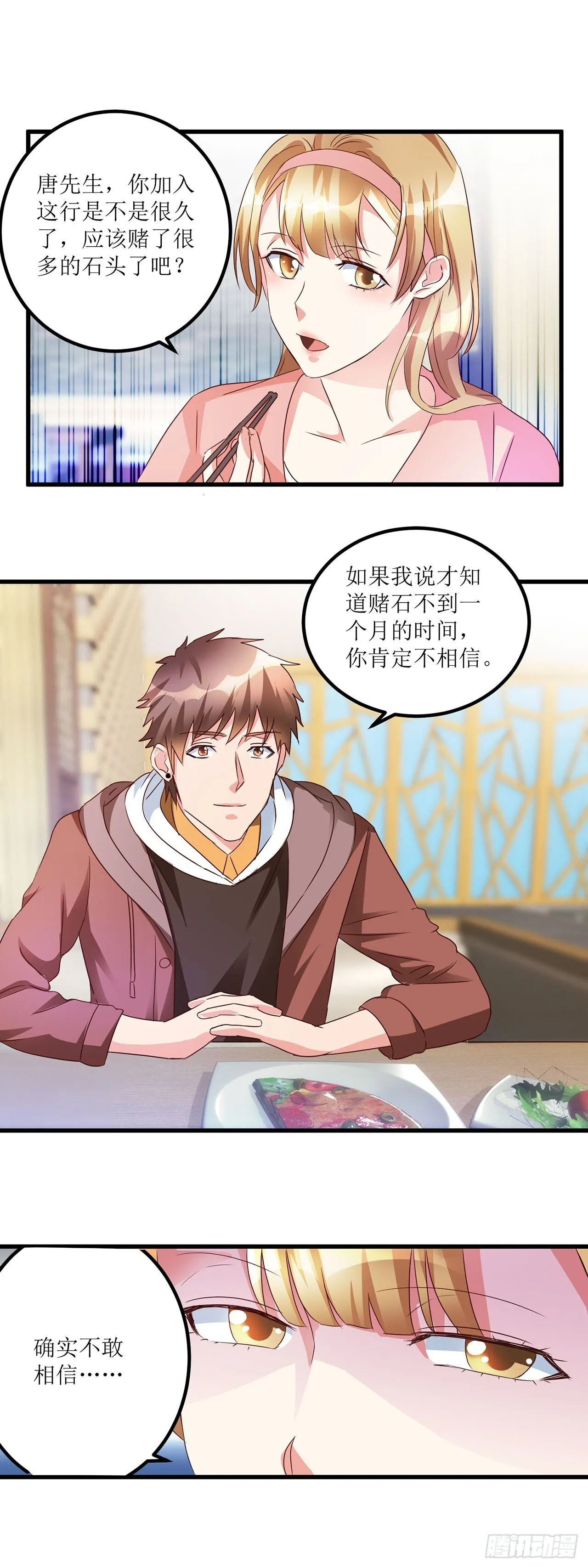第25话 第20页