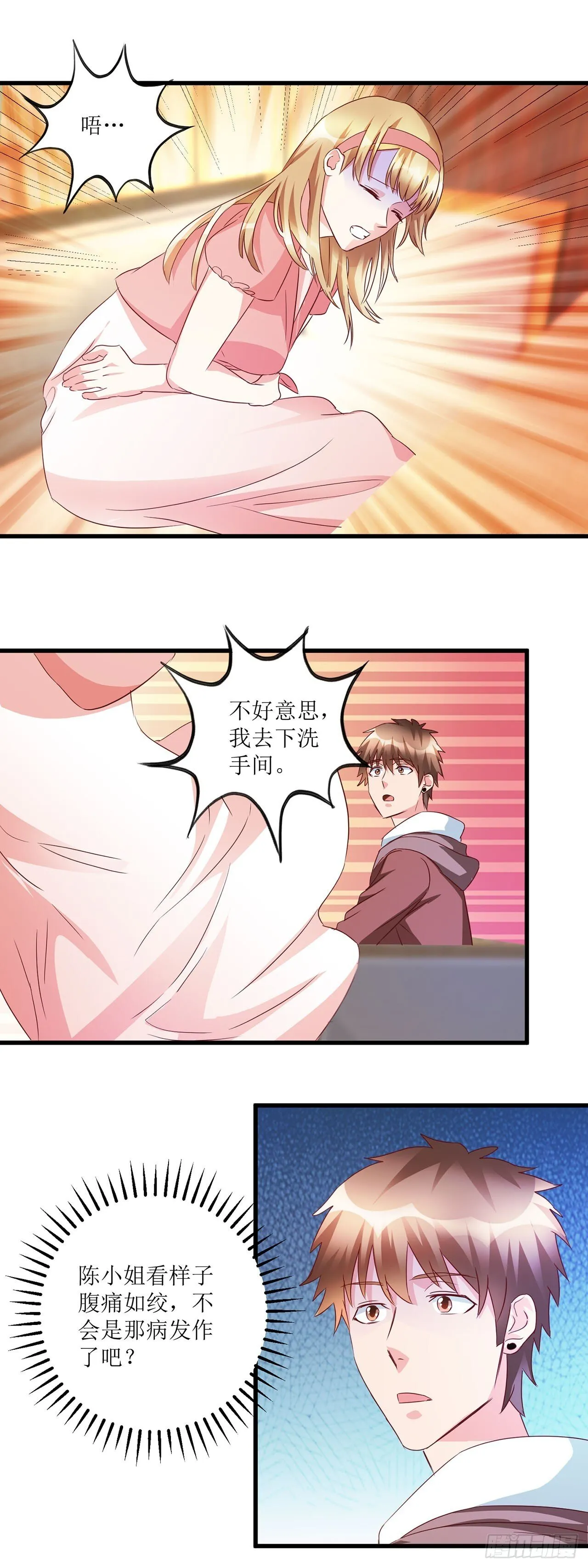 第25话 第21页