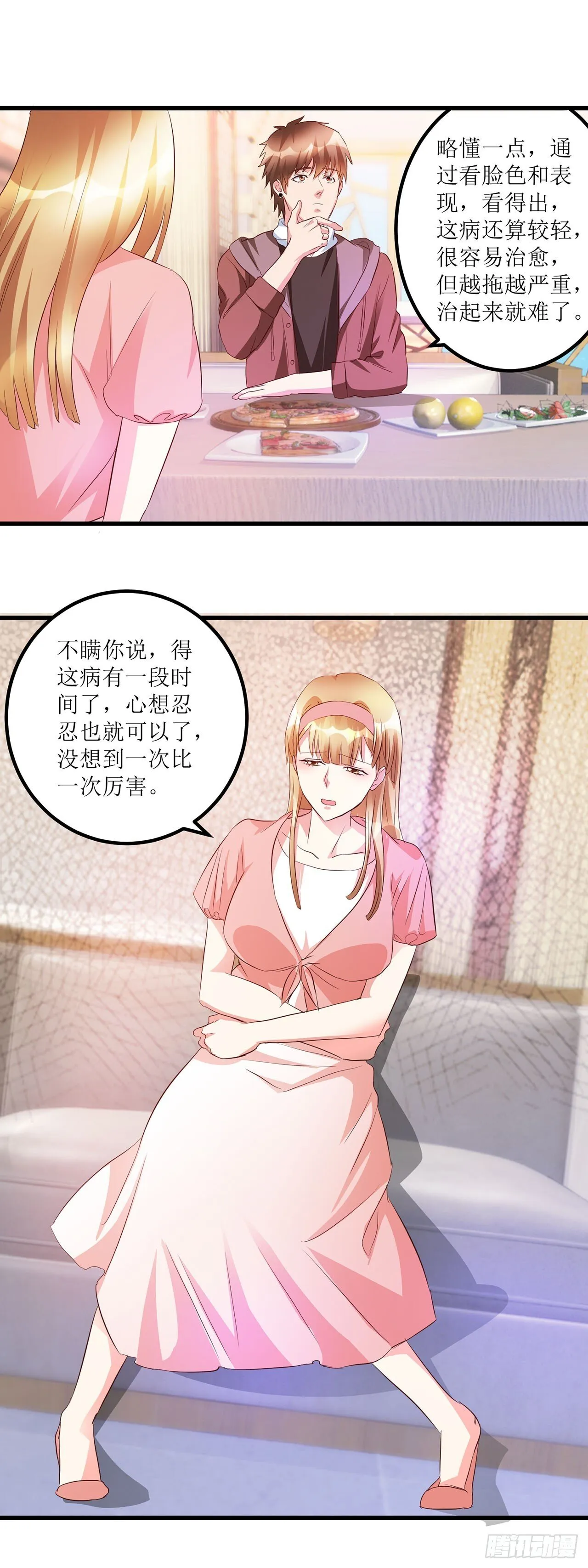 第25话 第24页