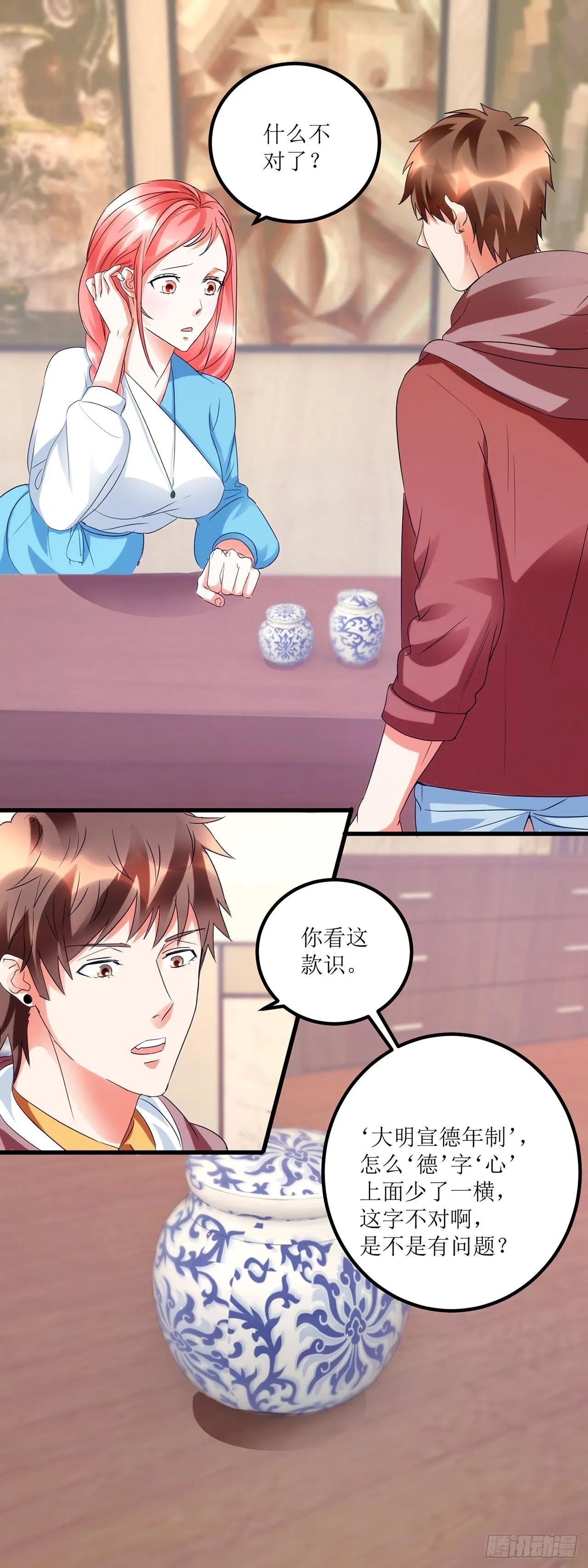 第26话 第1页