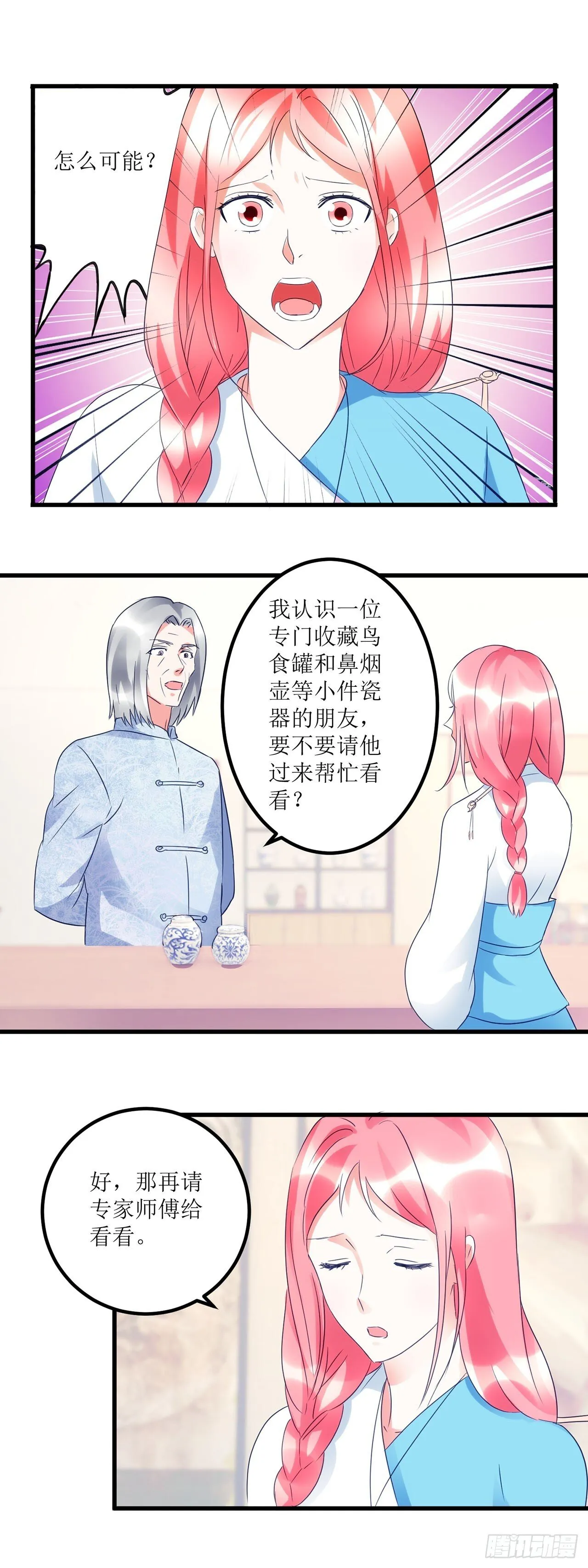 第26话 第10页