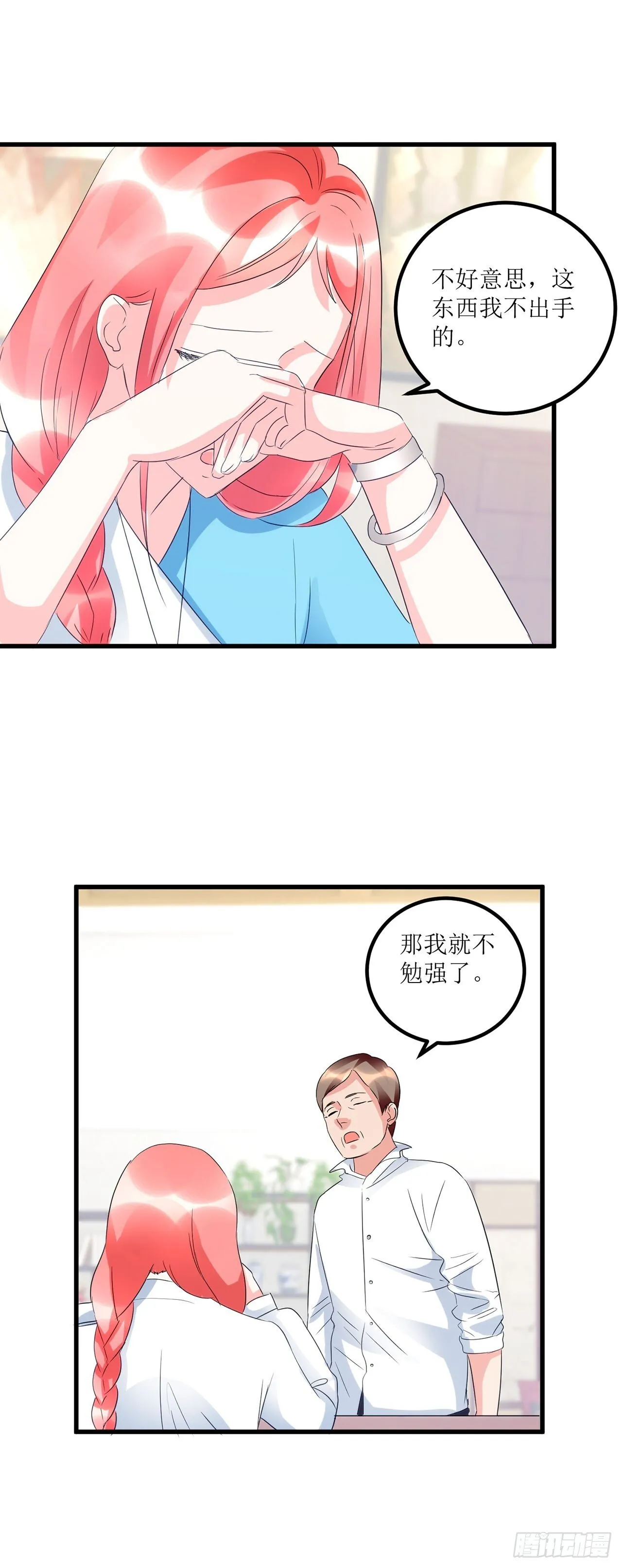 第26话 第13页
