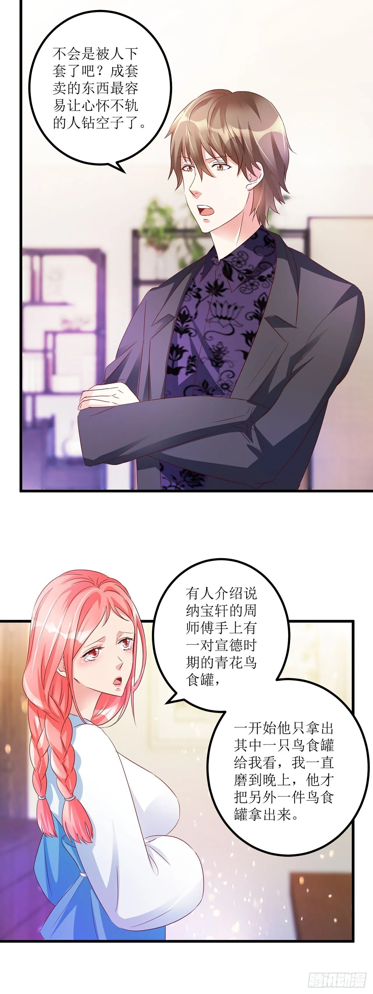 第26话 第15页