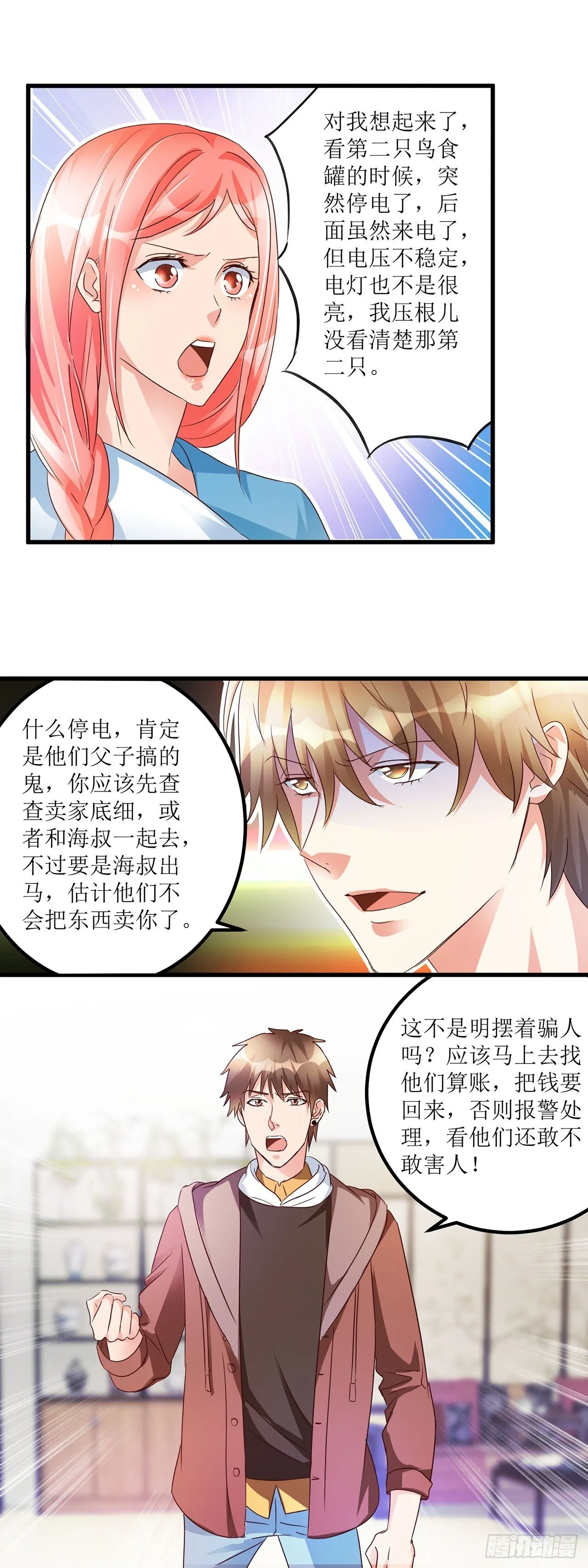 第26话 第19页