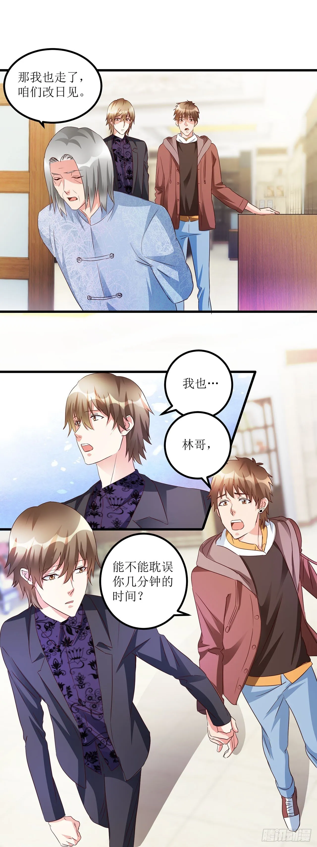 第26话 第21页