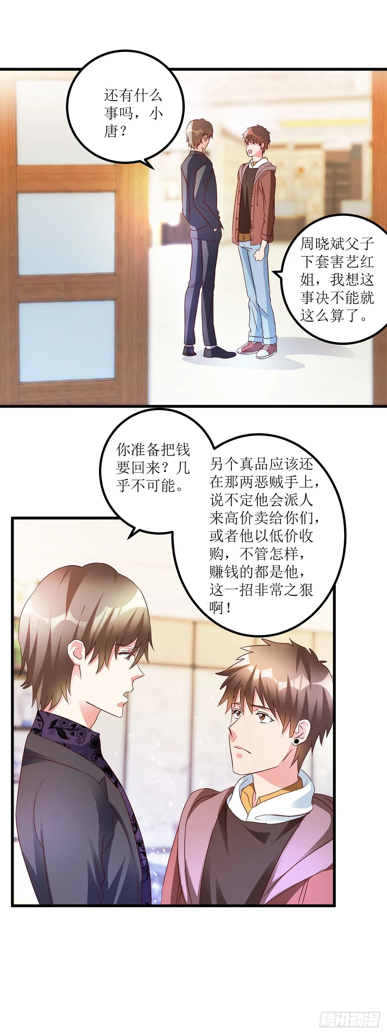 第26话 第22页