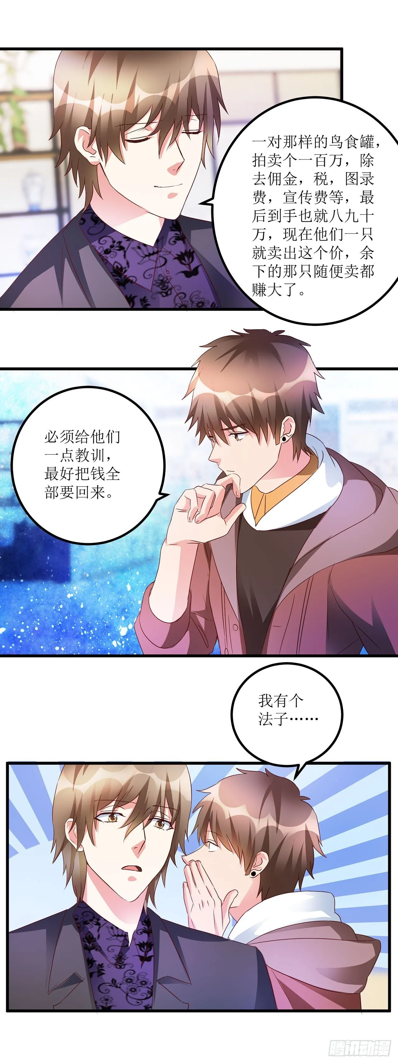 第26话 第24页