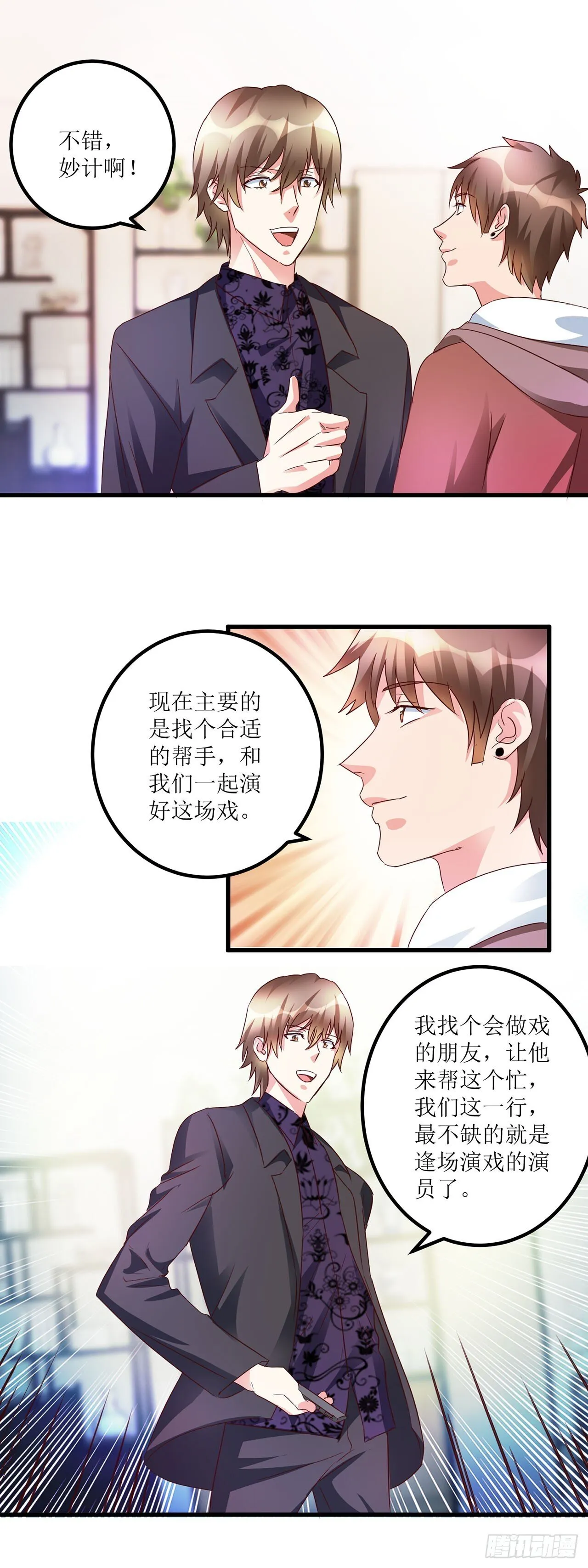 第26话 第25页