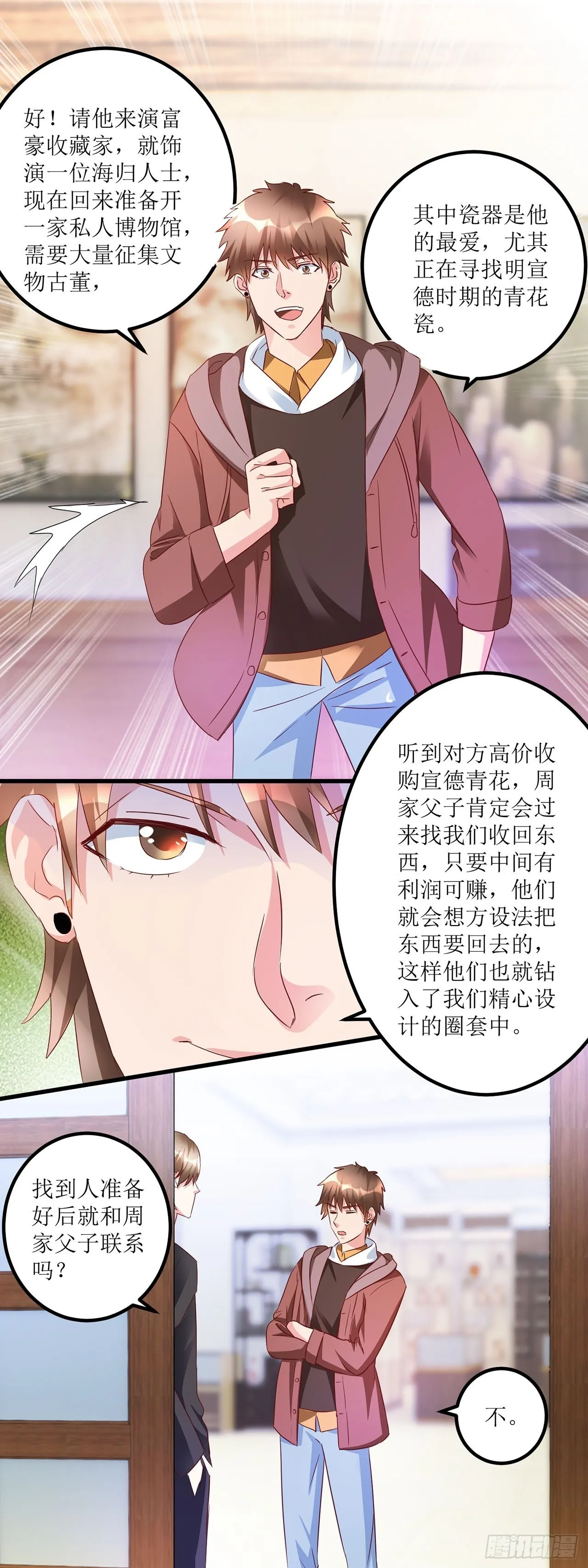 第26话 第27页