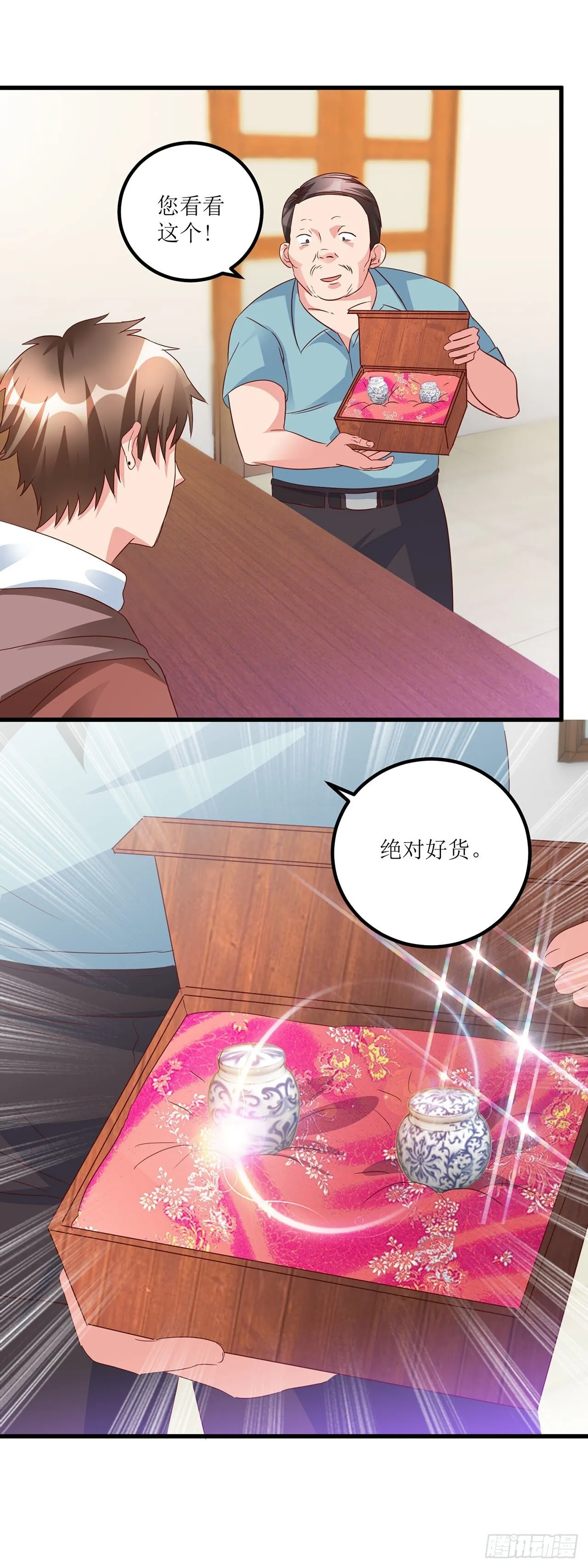 第27话 第3页