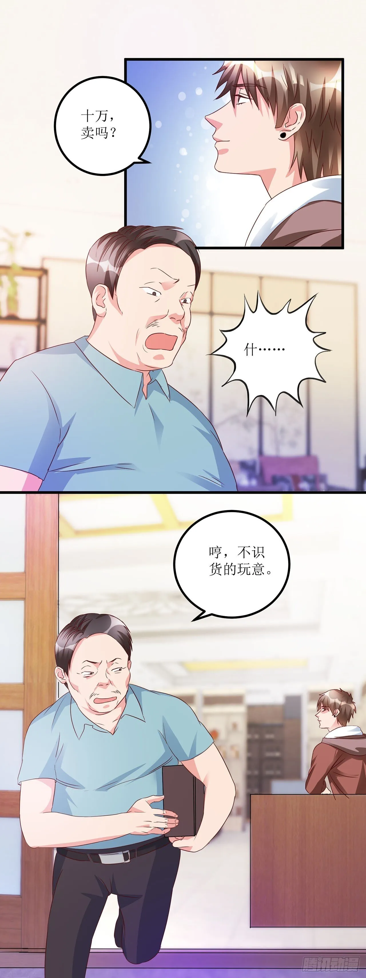 第27话 第5页