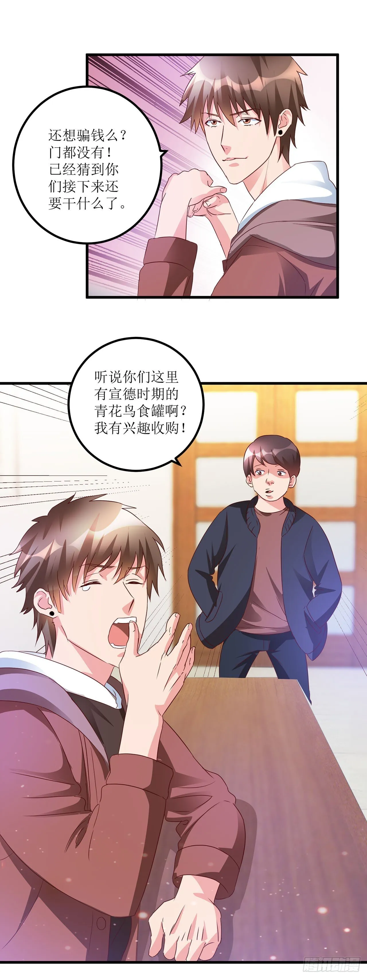 第27话 第6页