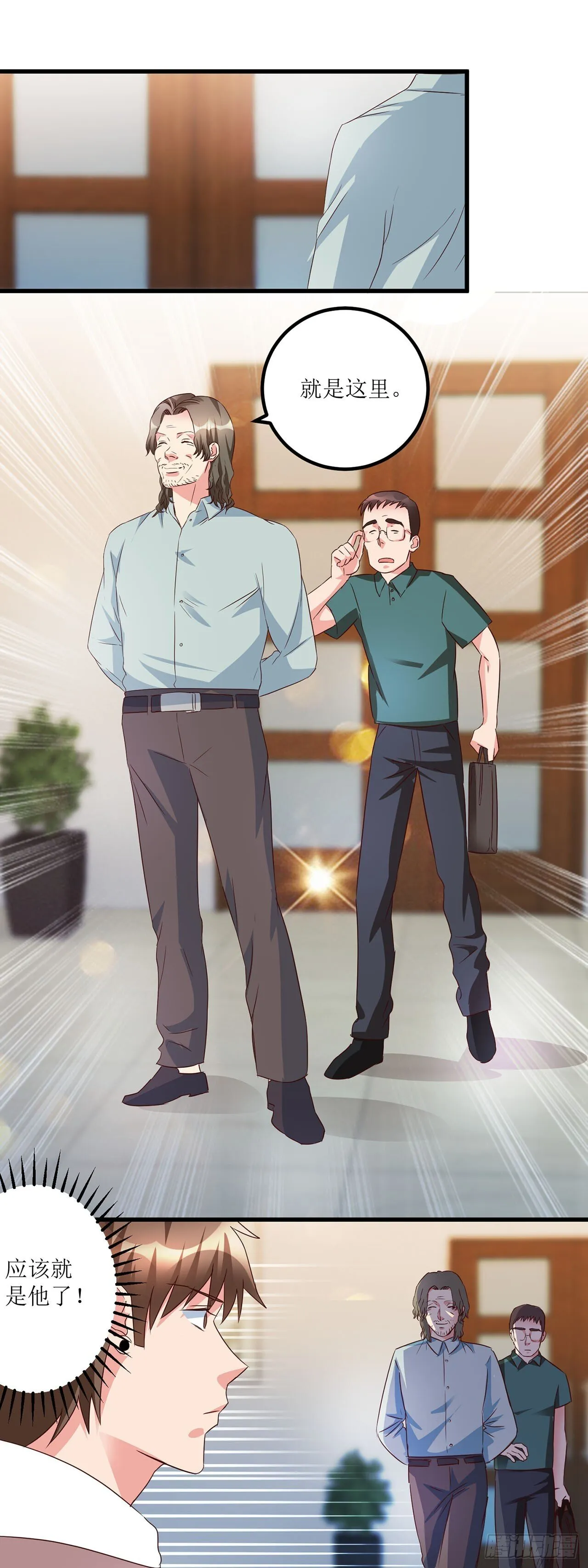 第27话 第9页