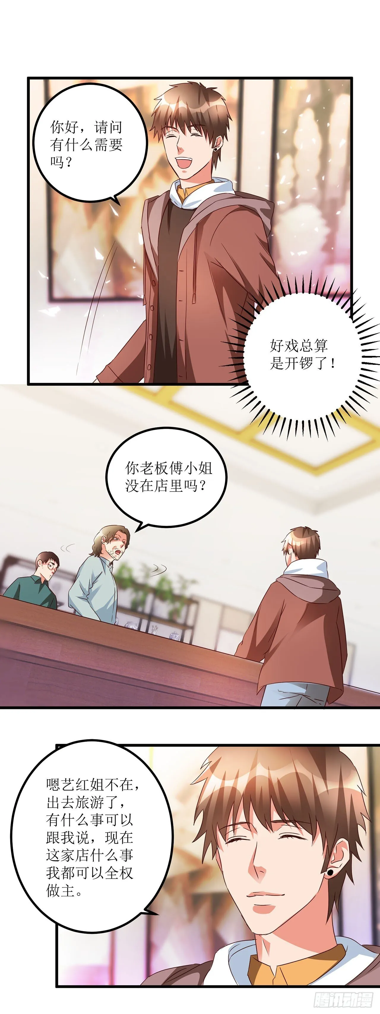 第27话 第10页