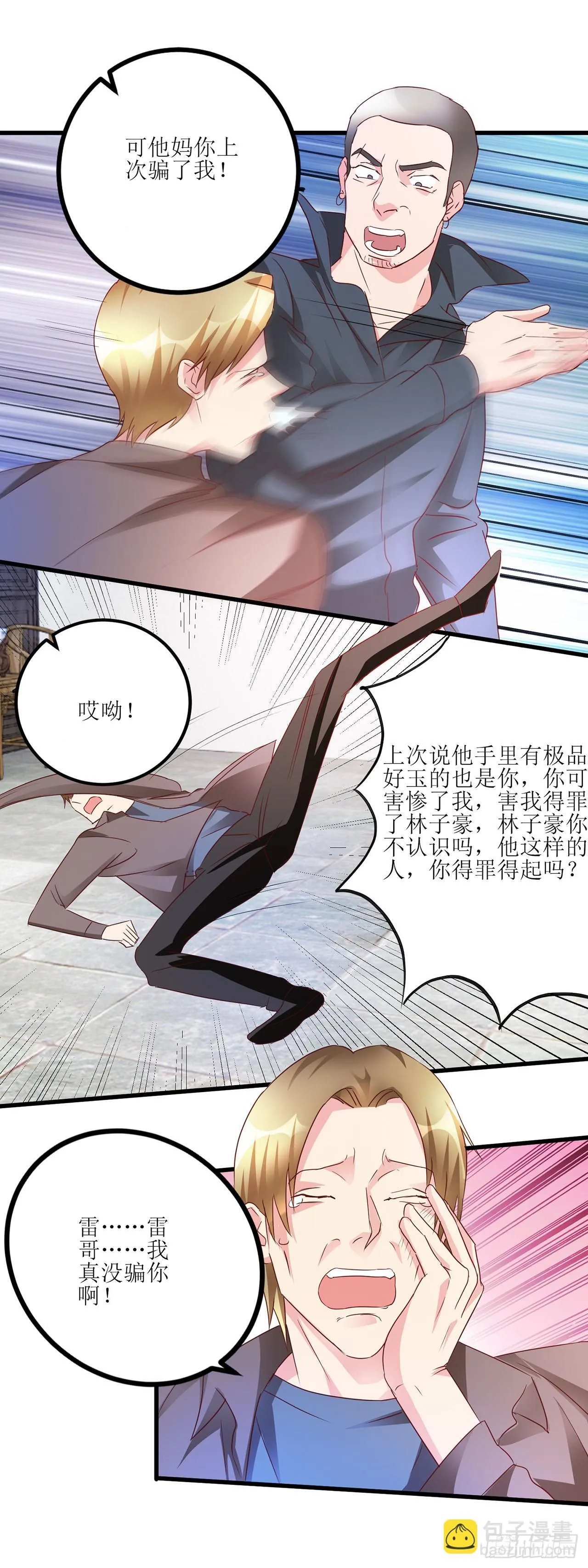 第28话 第7页