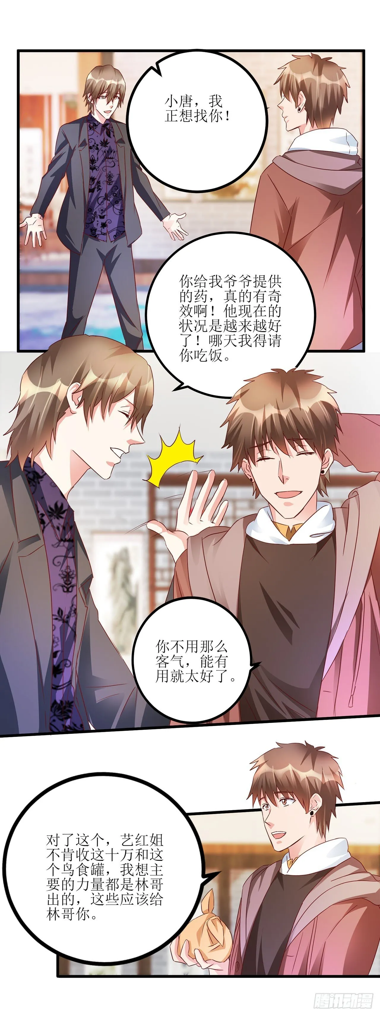 第28话 第22页
