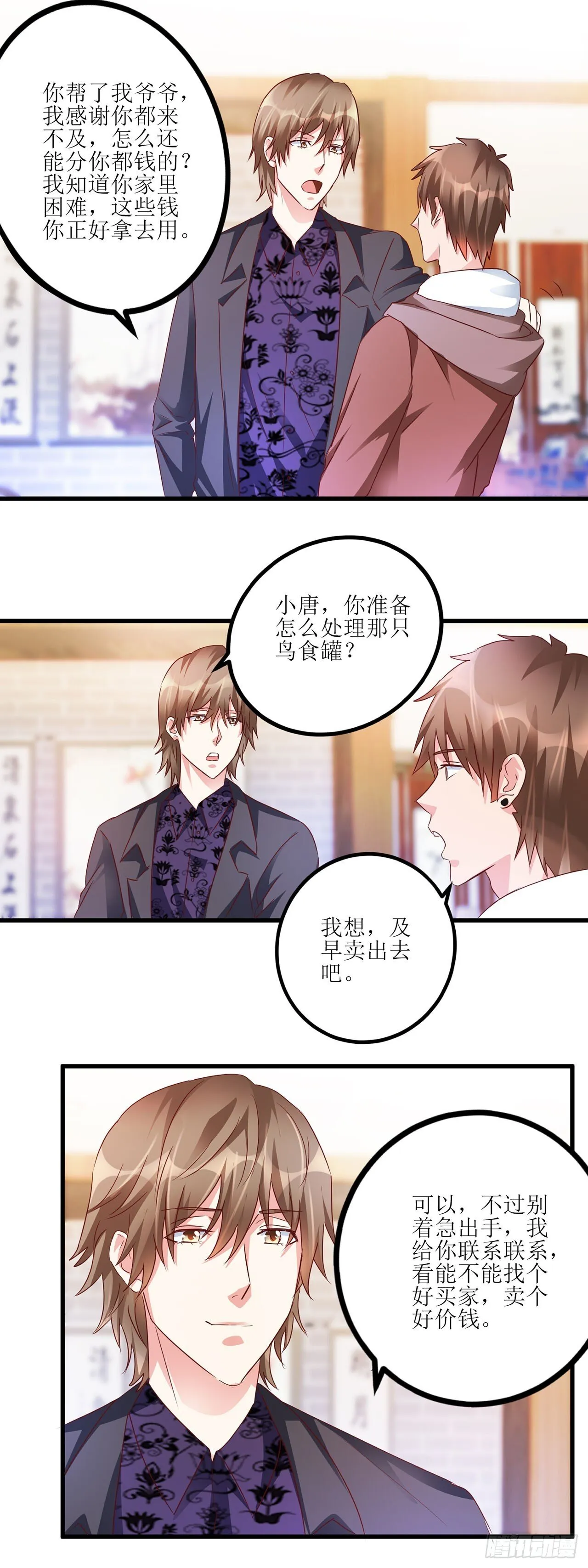 第28话 第23页