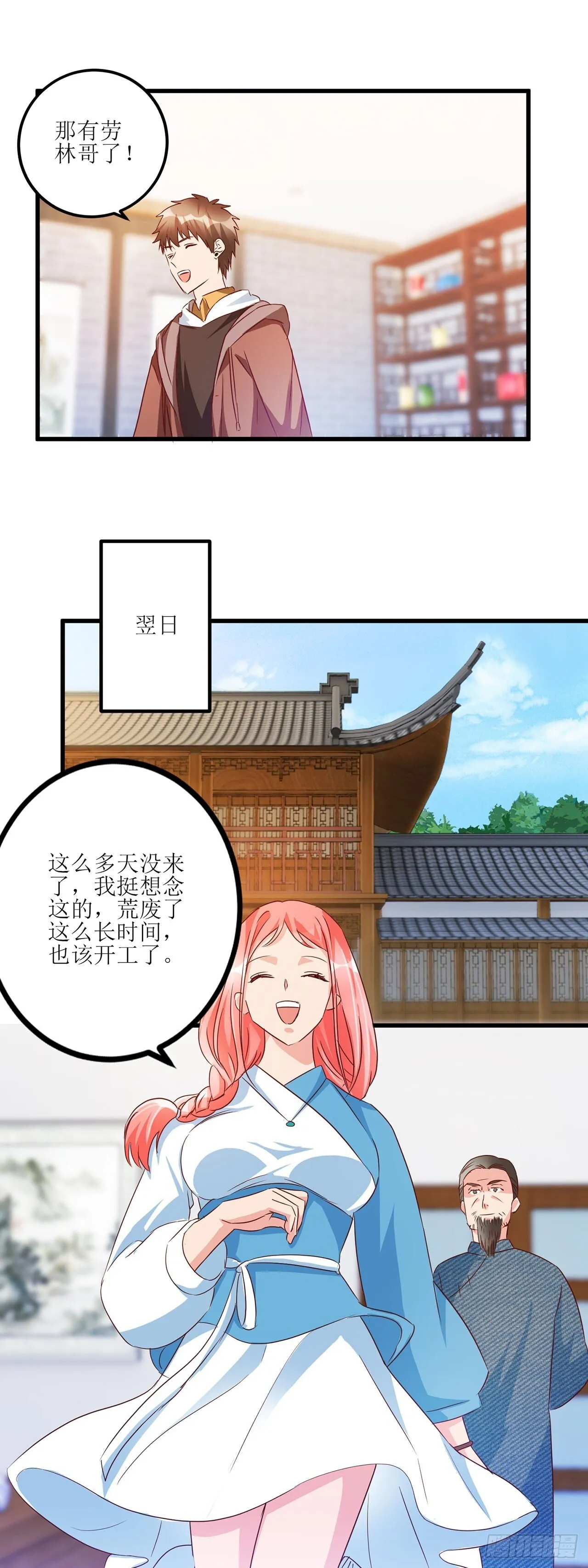 第28话 第24页