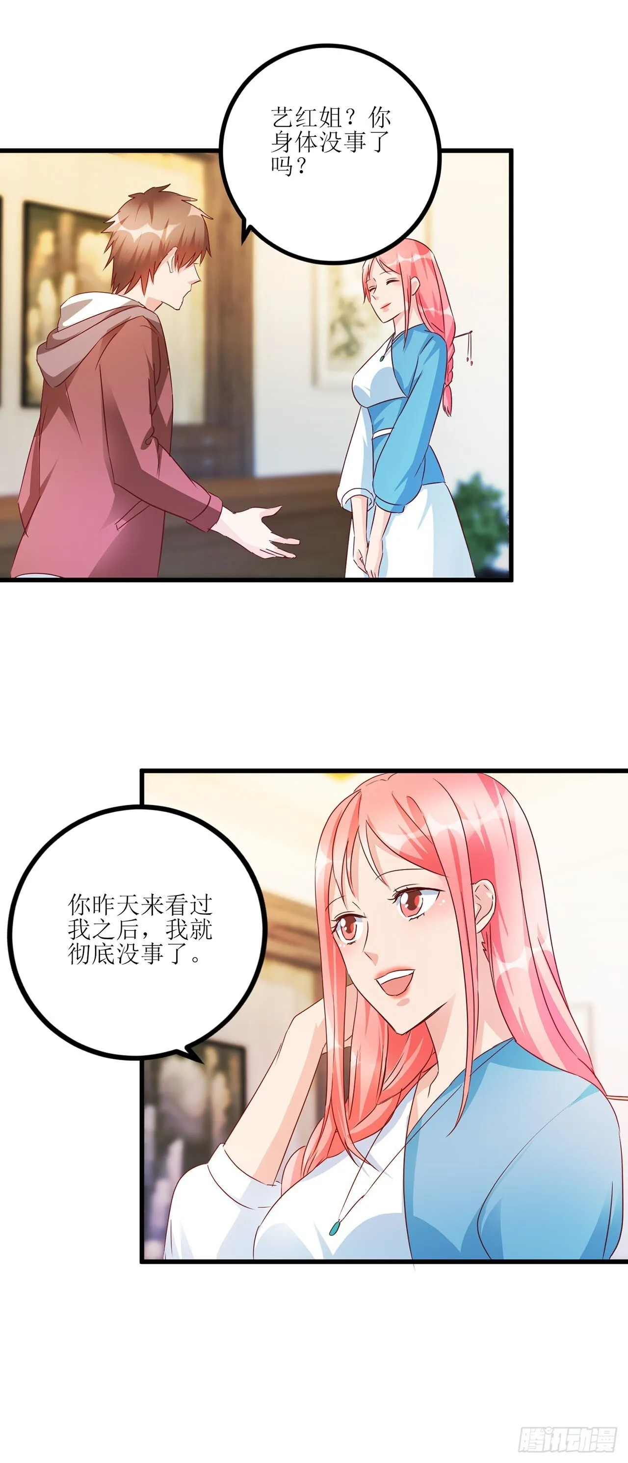 第28话 第25页