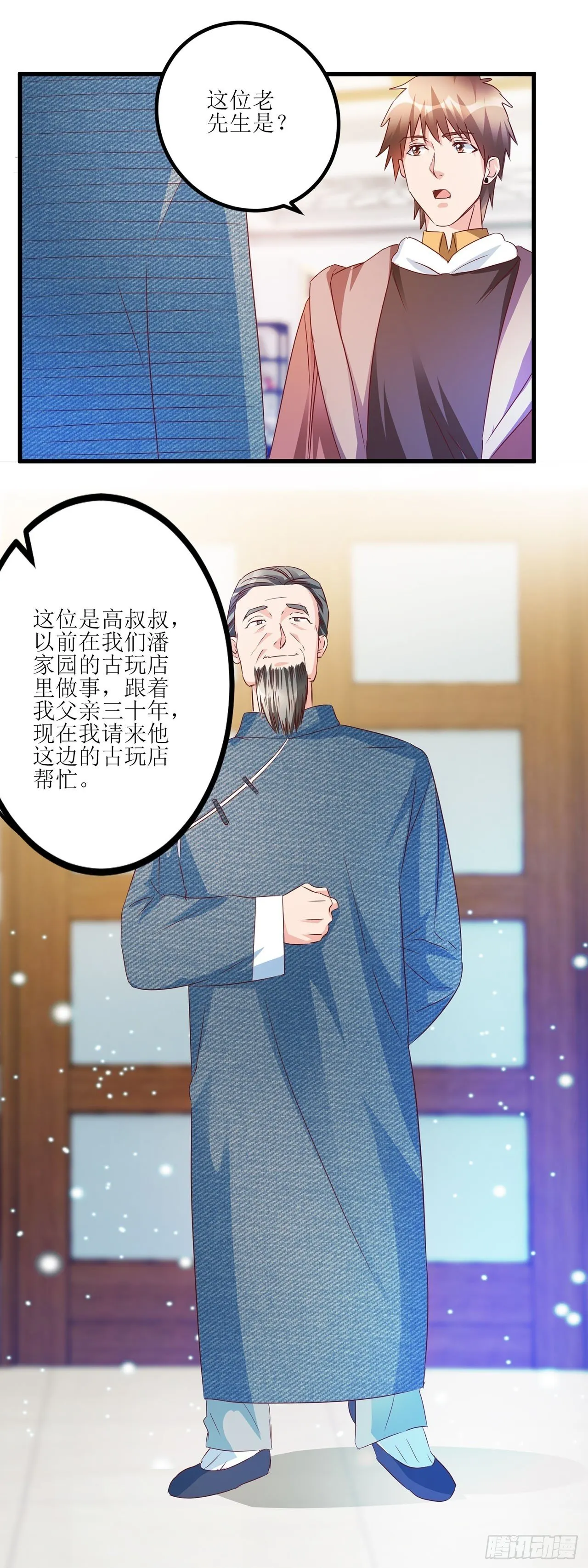 第28话 第26页