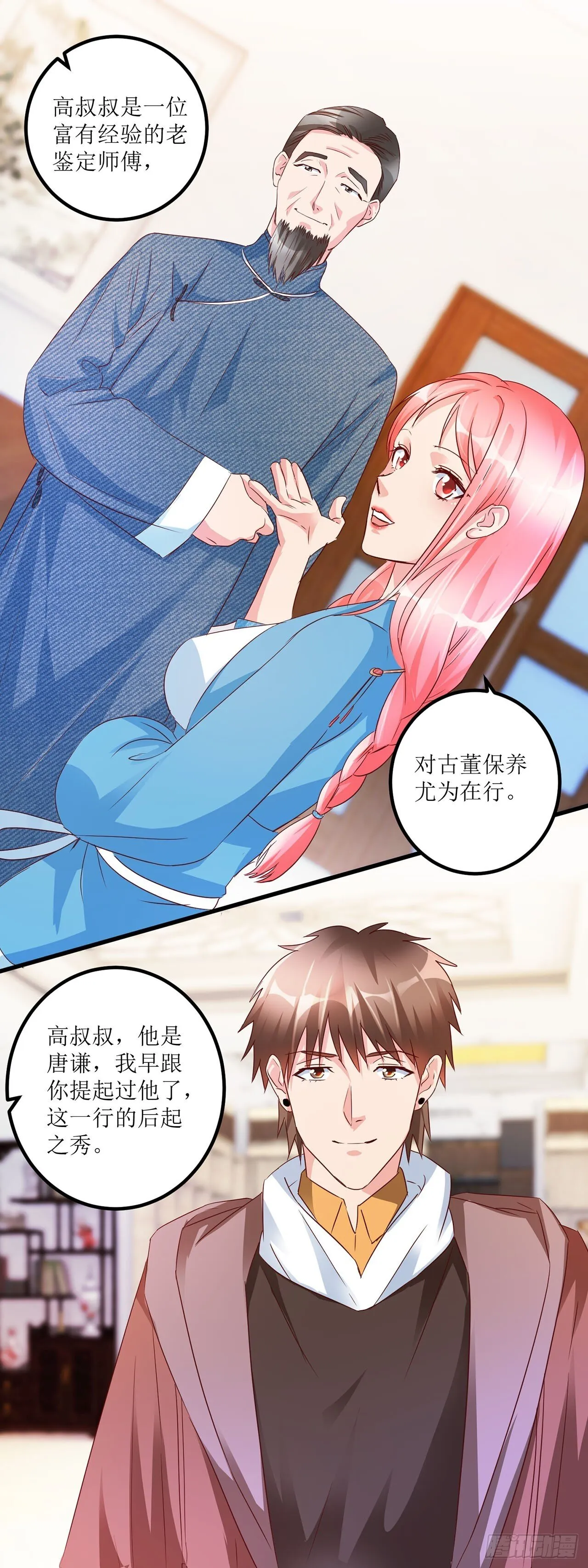 第28话 第27页