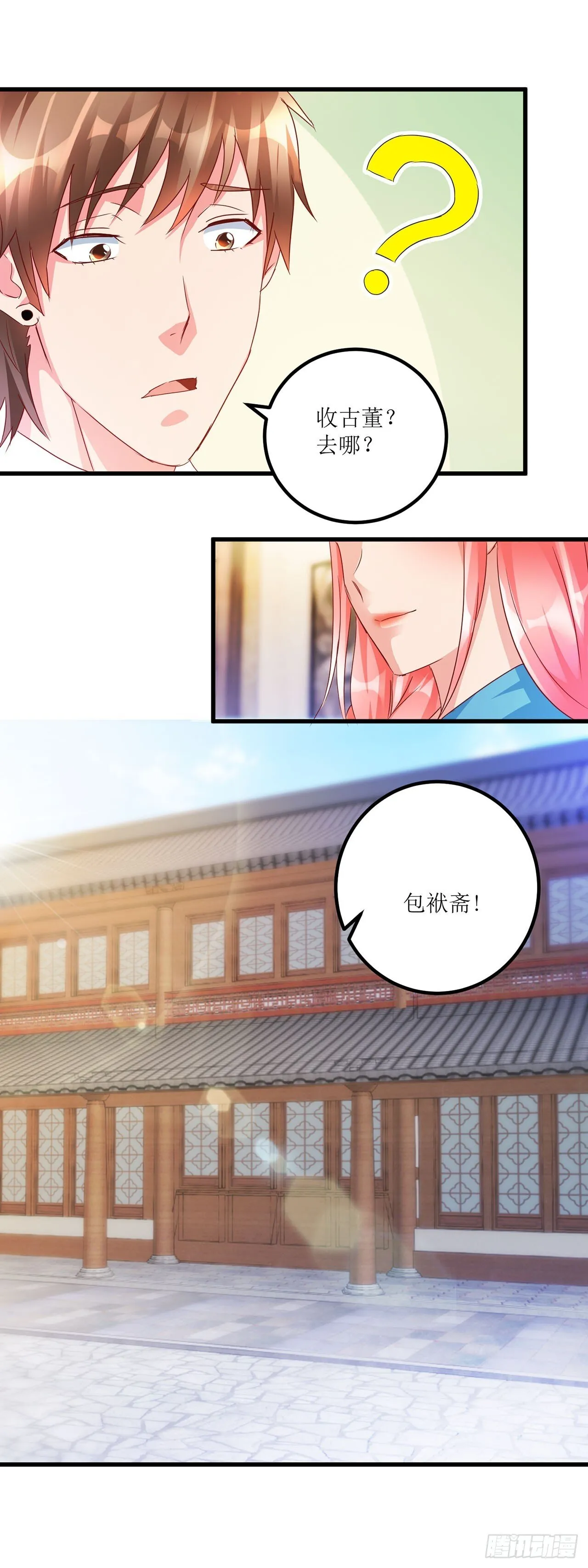 第29话 第5页