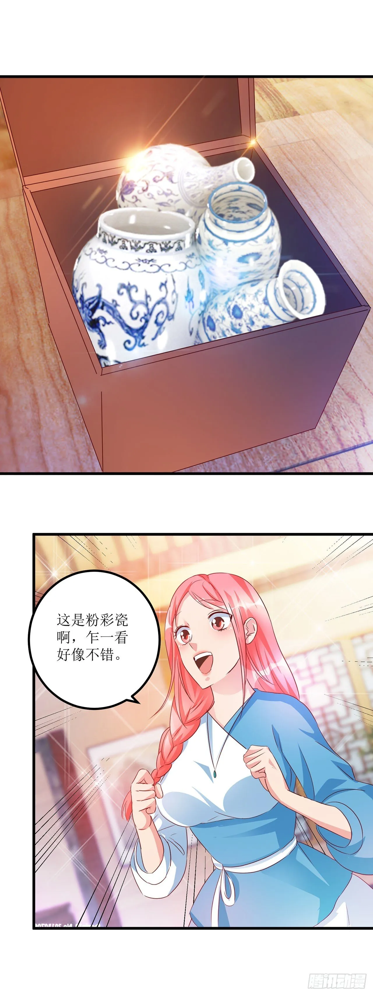 第29话 第9页