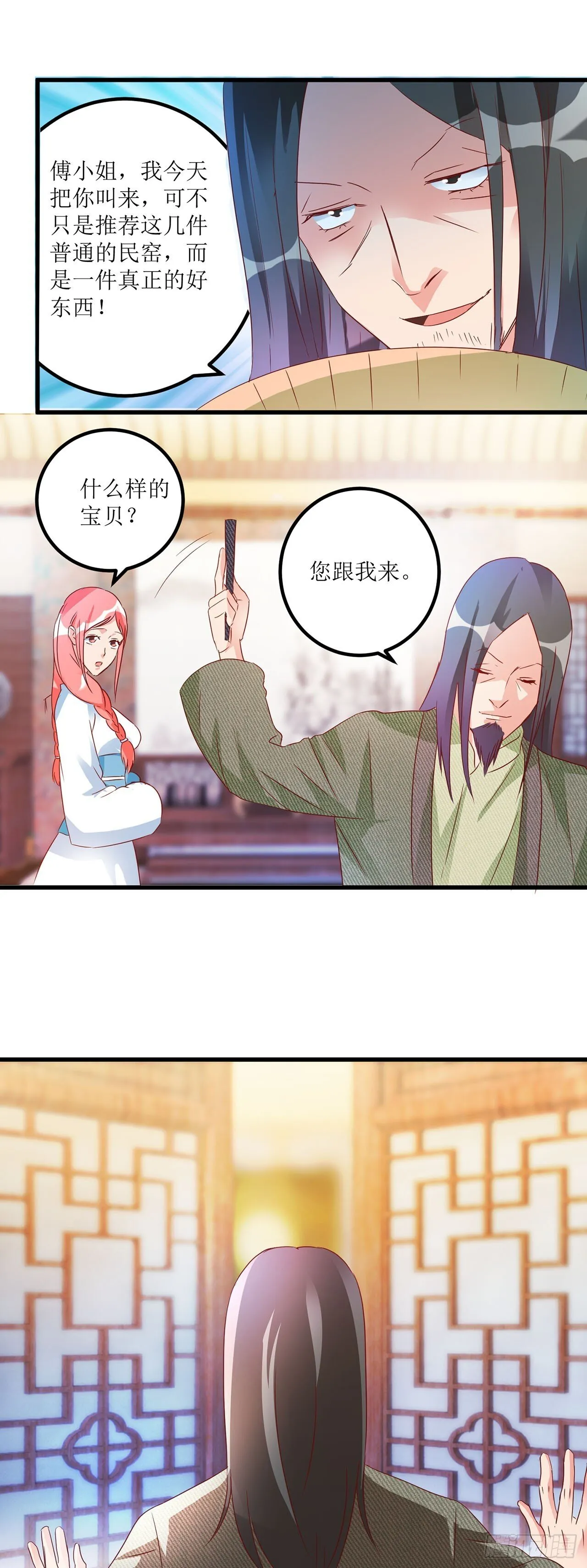 第29话 第12页