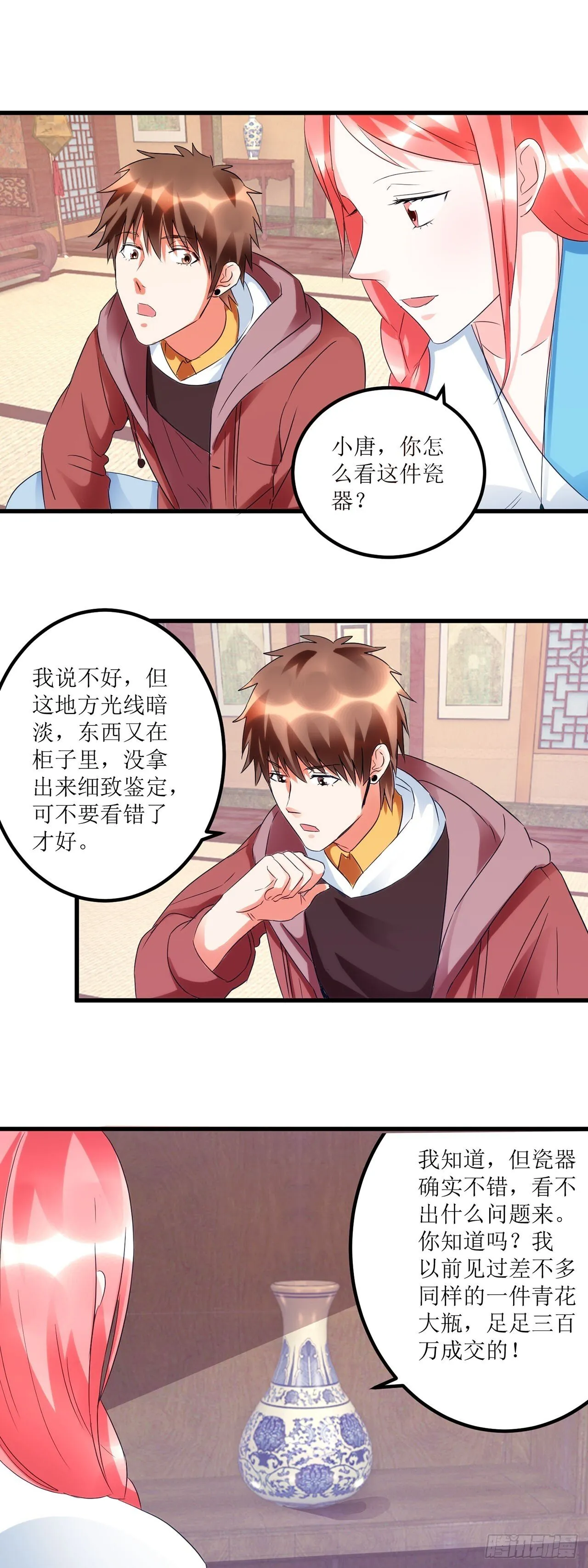 第29话 第19页