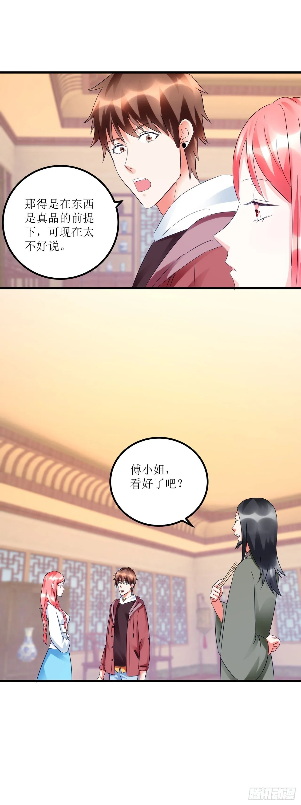 第29话 第20页