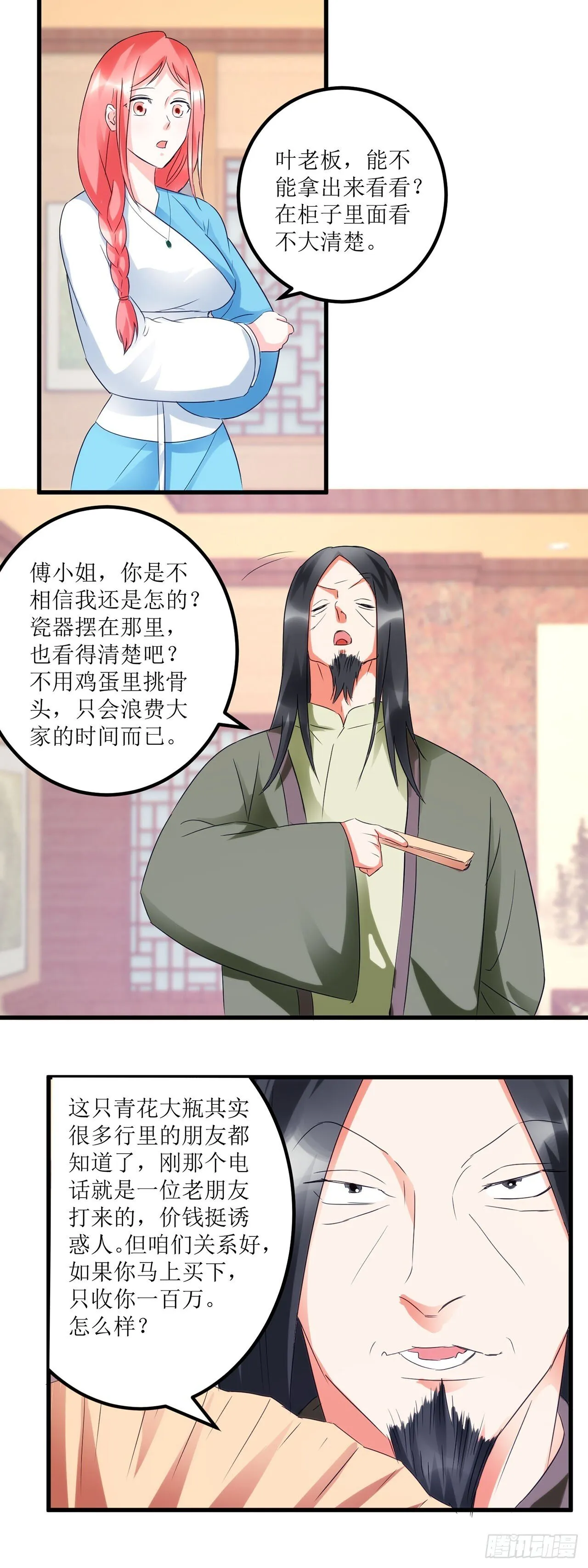 第29话 第21页